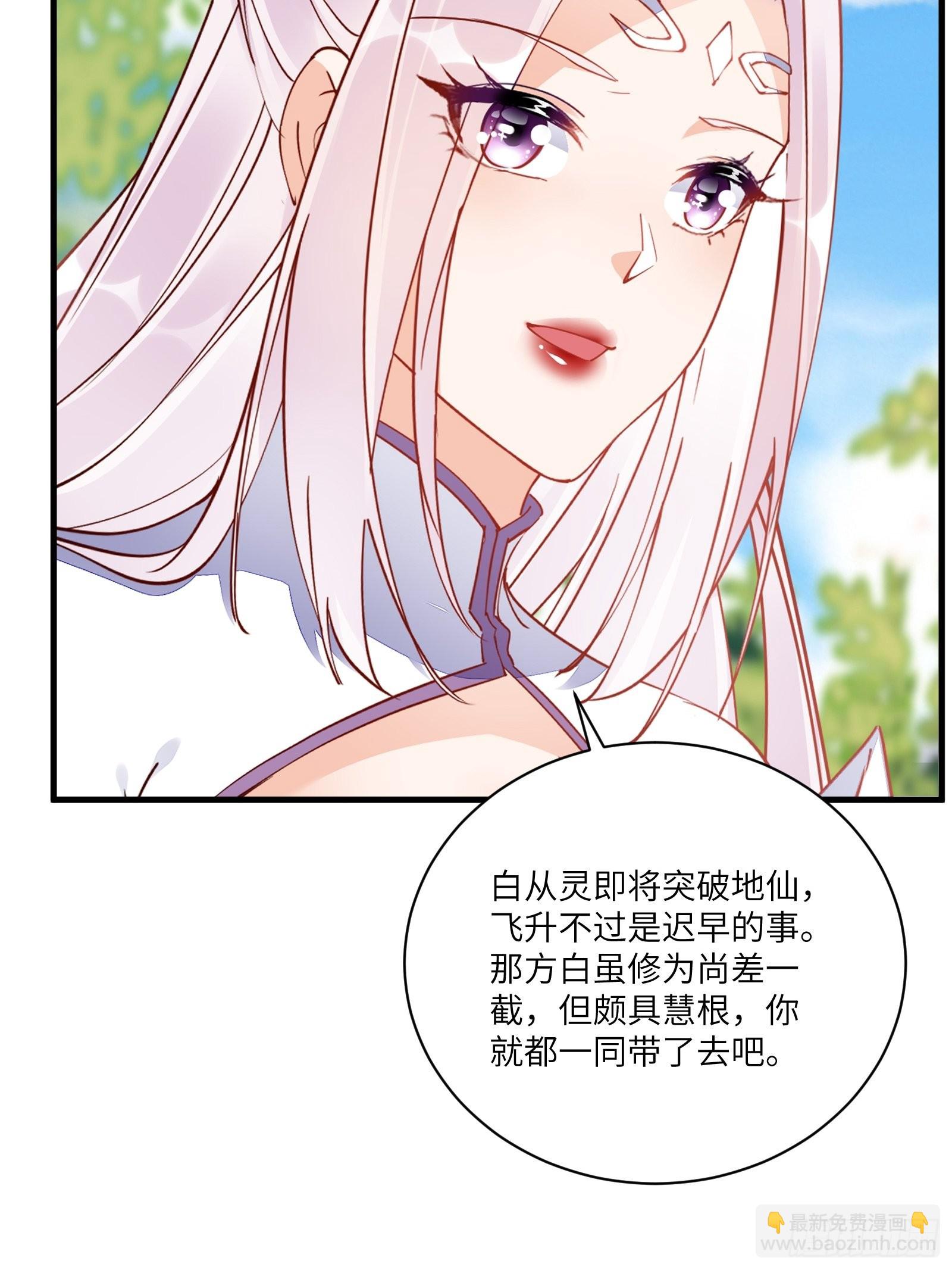 第168话  跪下叫爸爸17