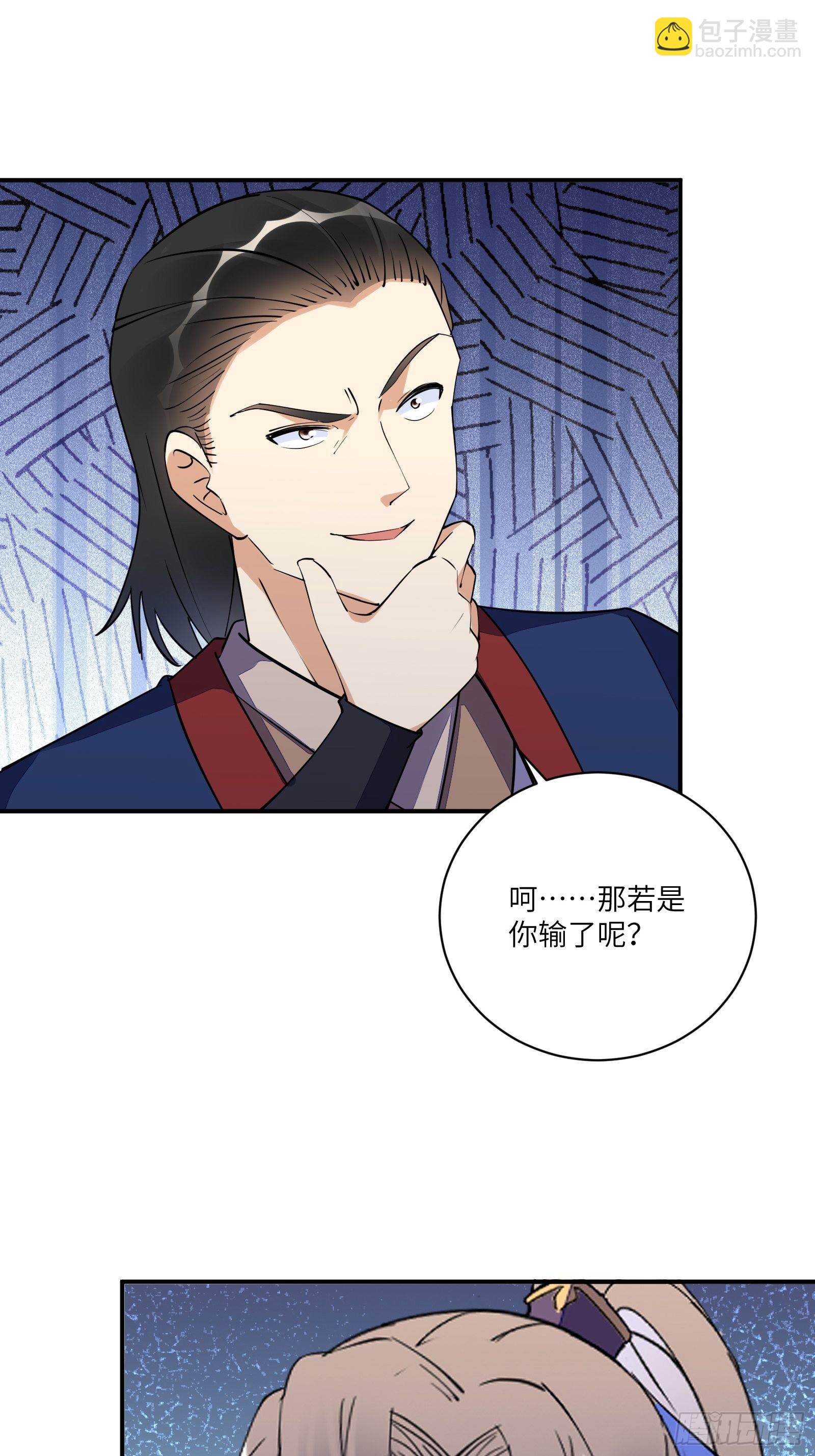 第168话  跪下叫爸爸24