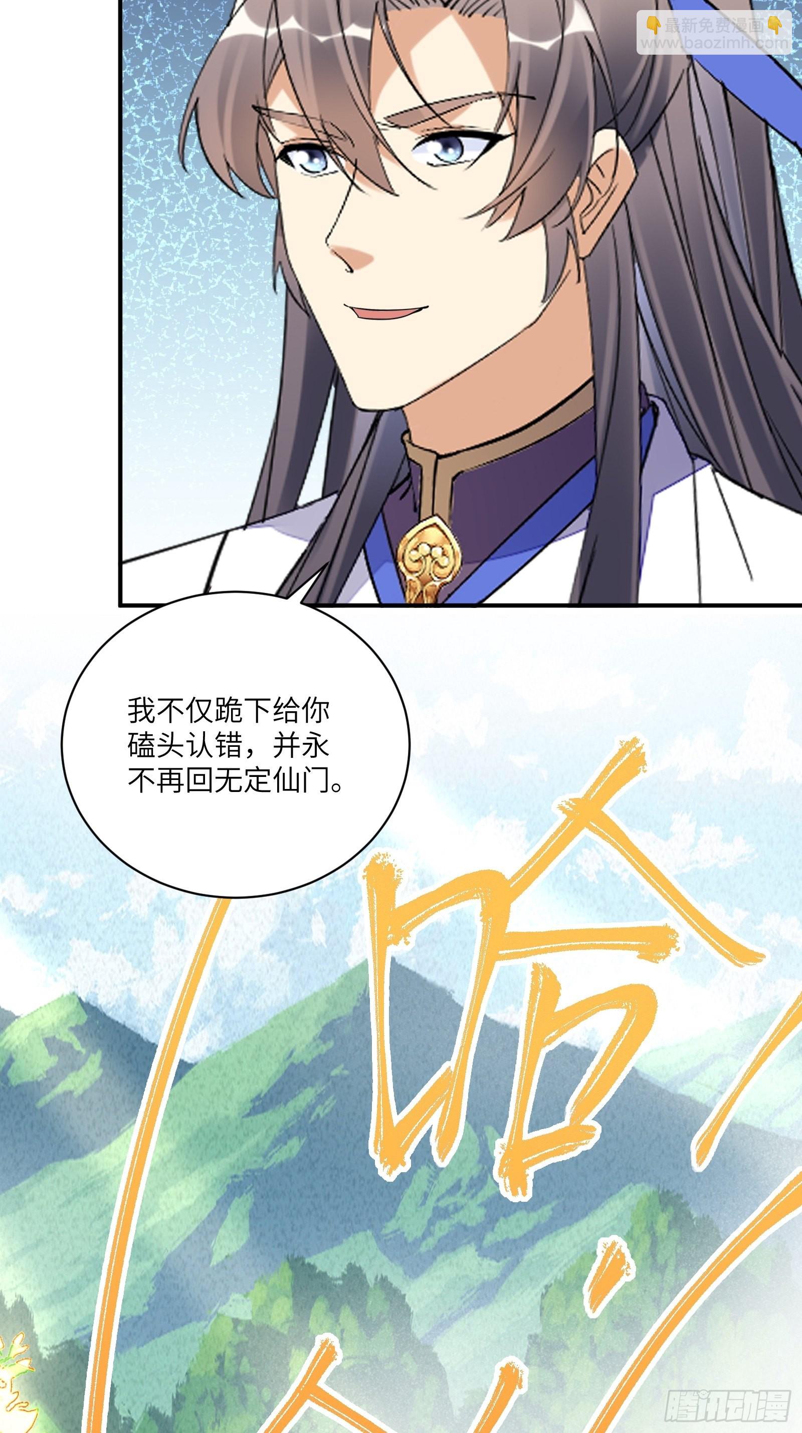 第168话  跪下叫爸爸25