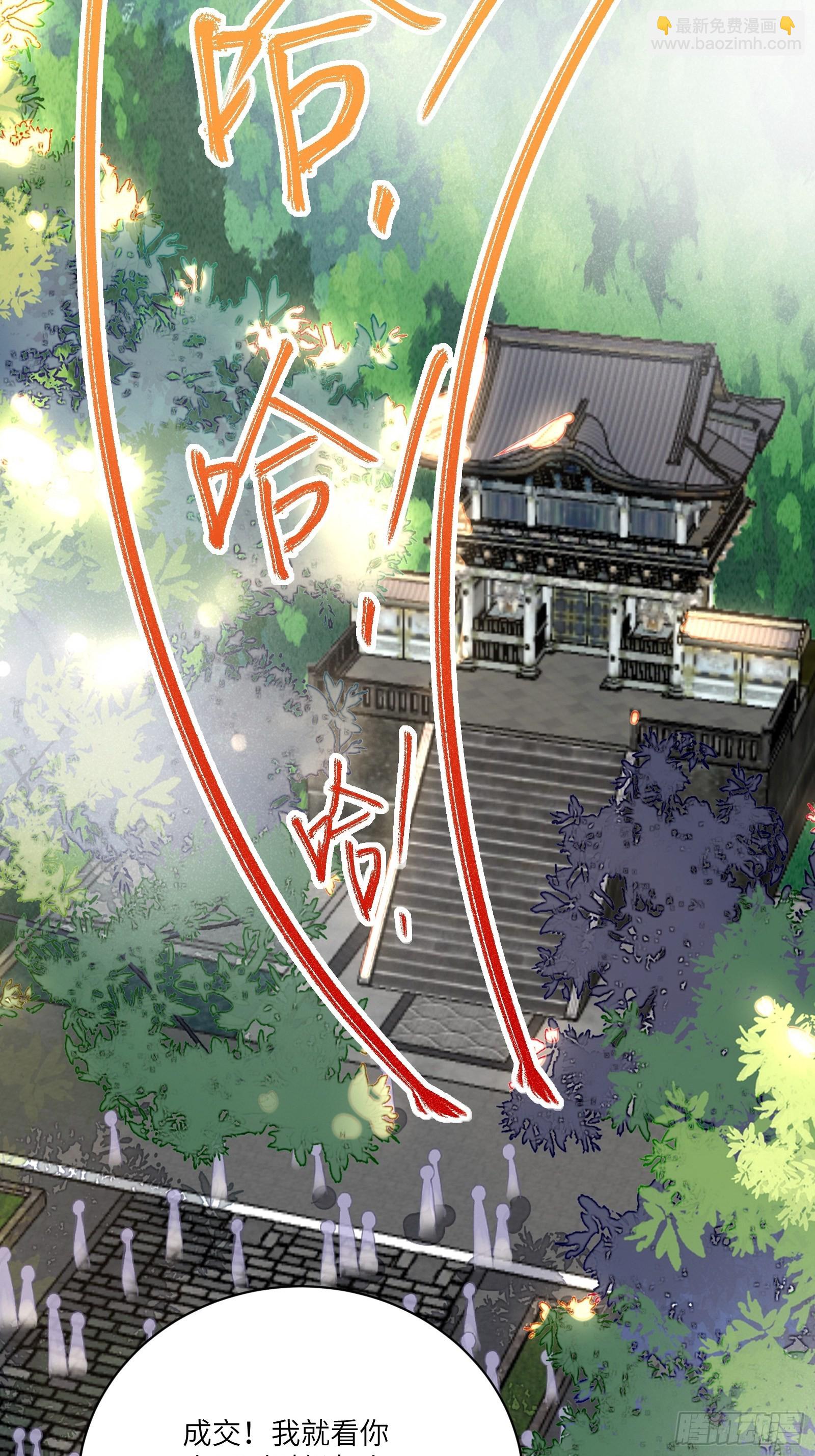 第168话  跪下叫爸爸26