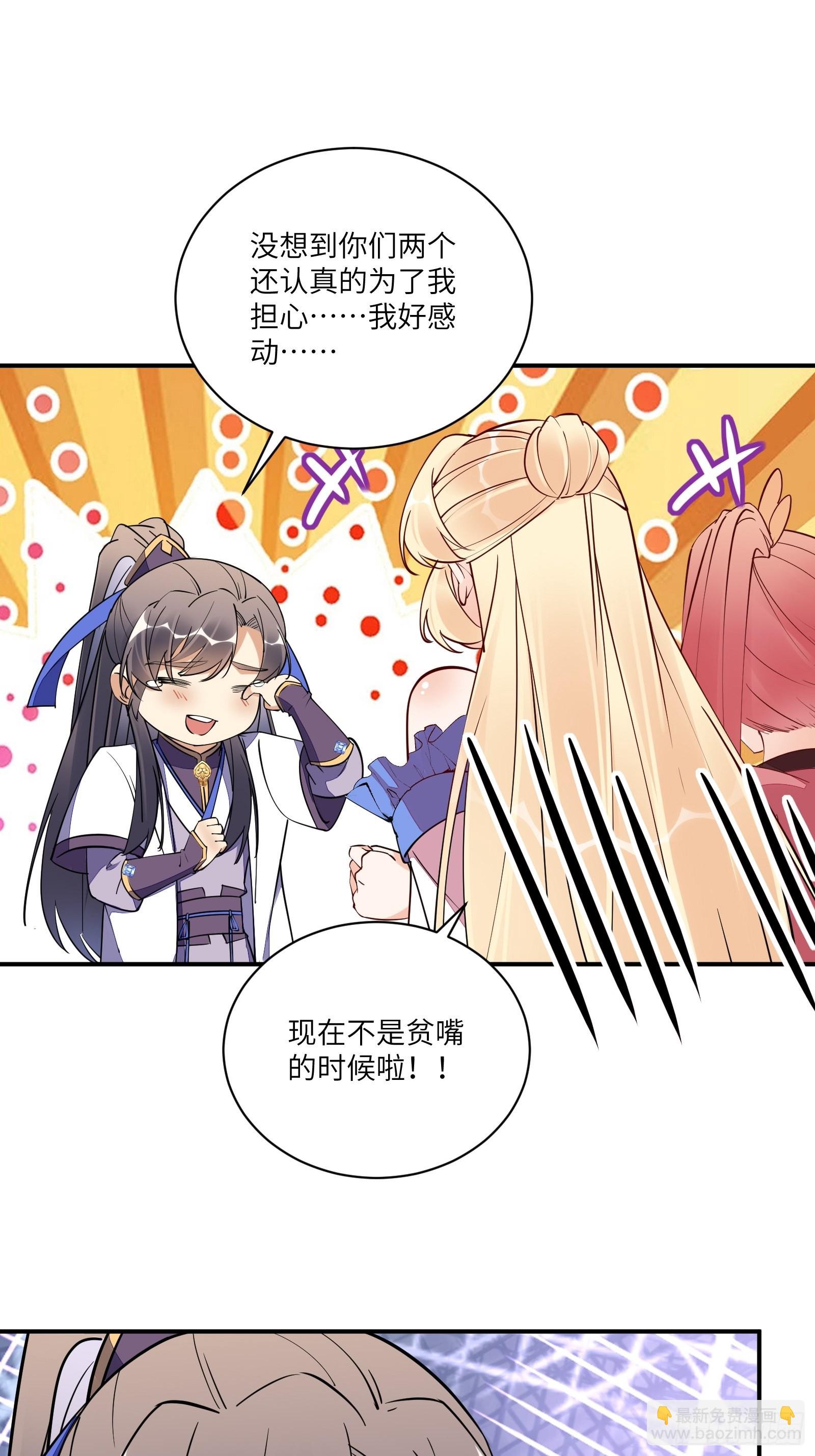 第168话  跪下叫爸爸29