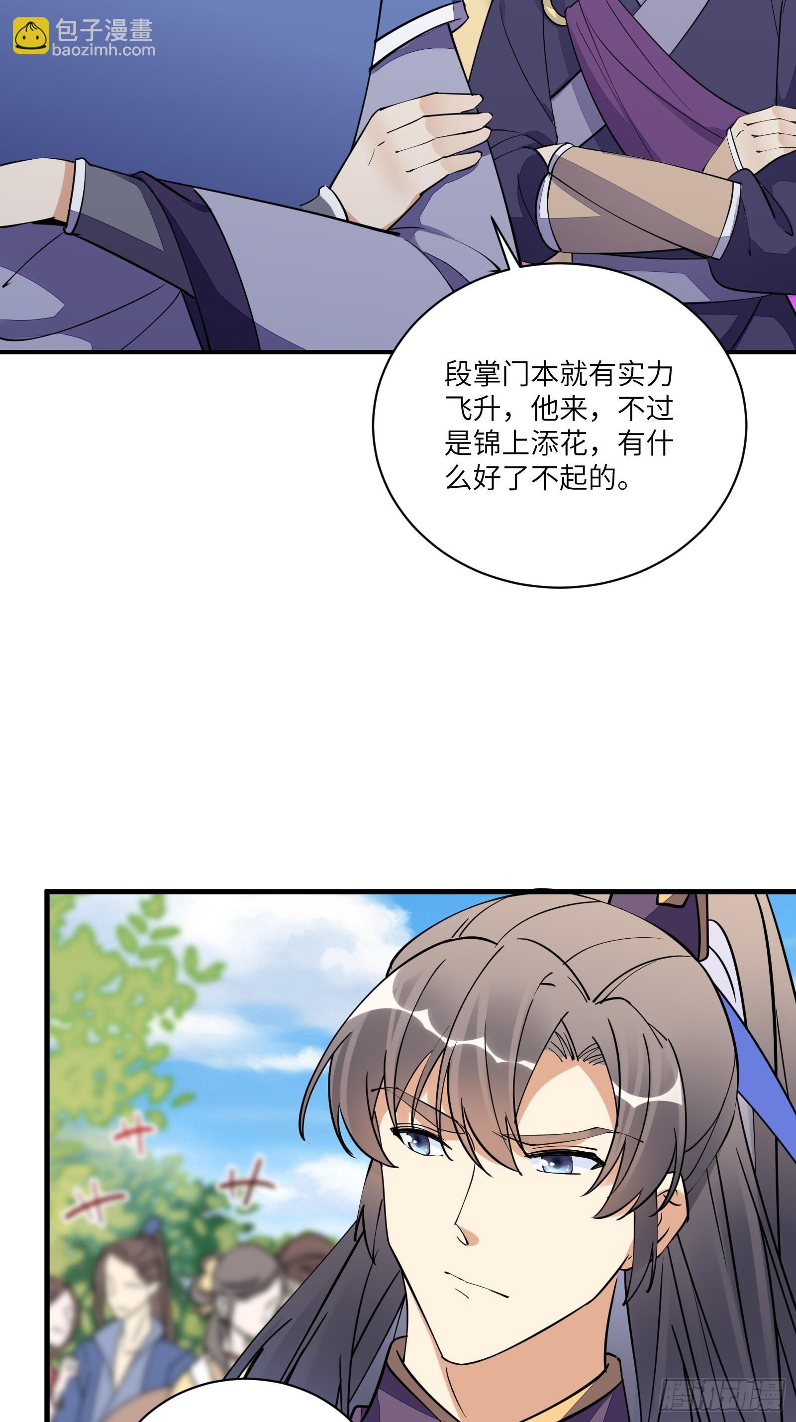 第168话  跪下叫爸爸4