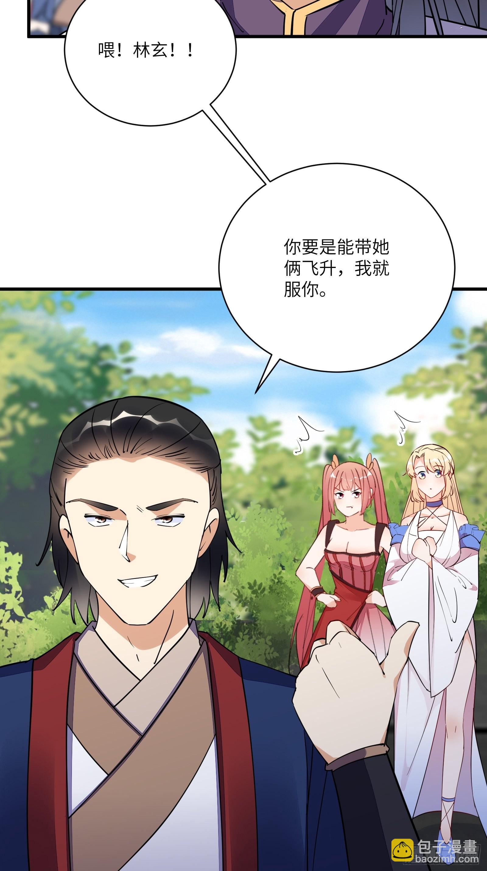第168话  跪下叫爸爸5