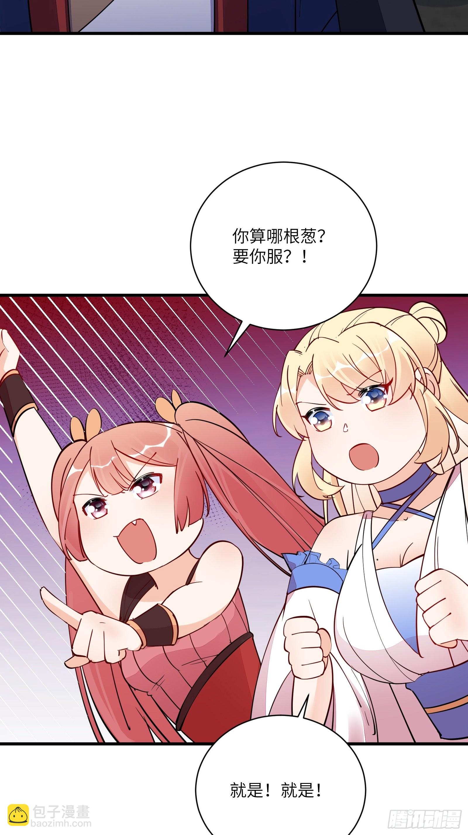 第168话  跪下叫爸爸6