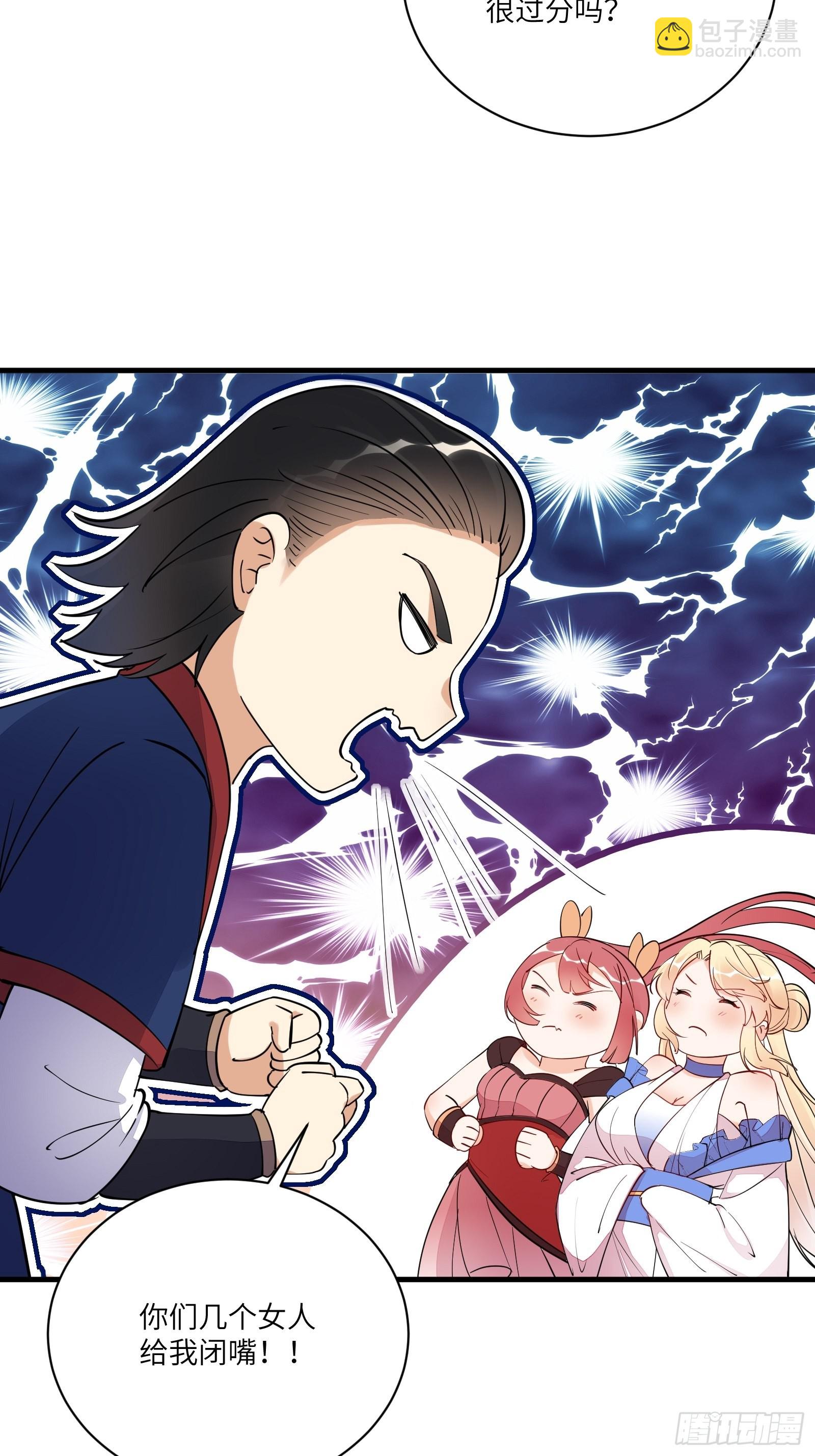 第168话  跪下叫爸爸8