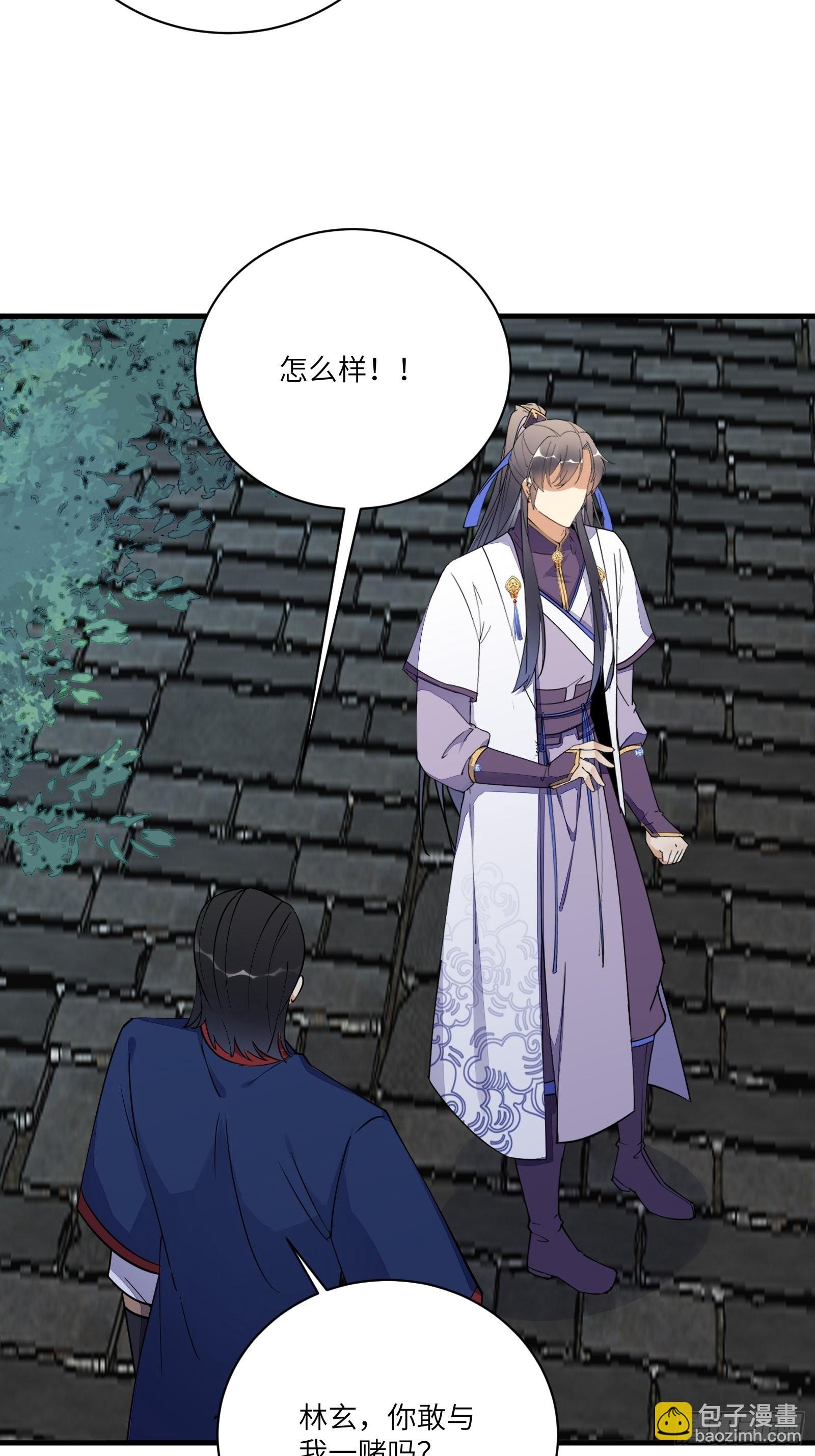 第168话  跪下叫爸爸9