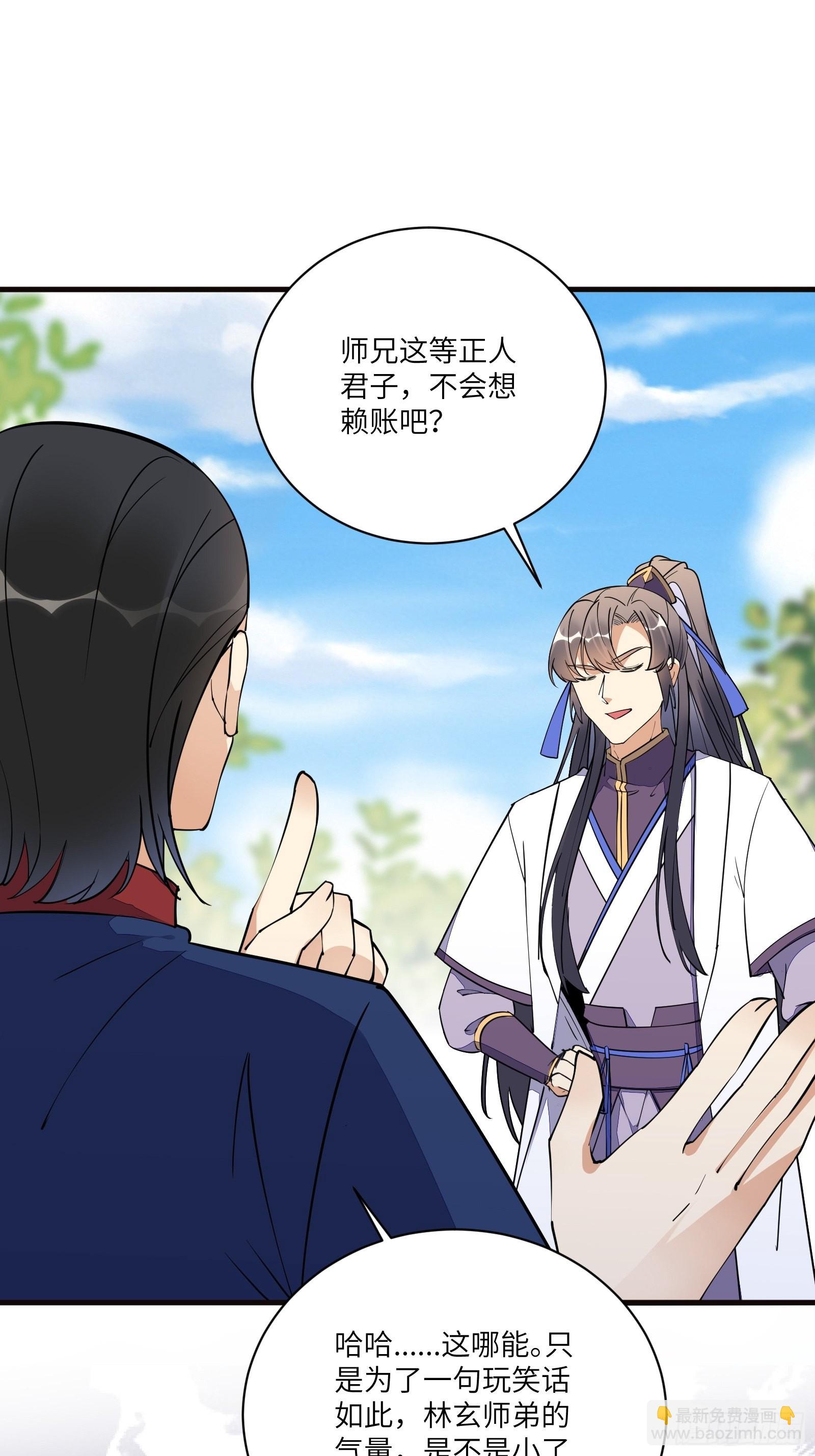 第169话 拜见干爹11