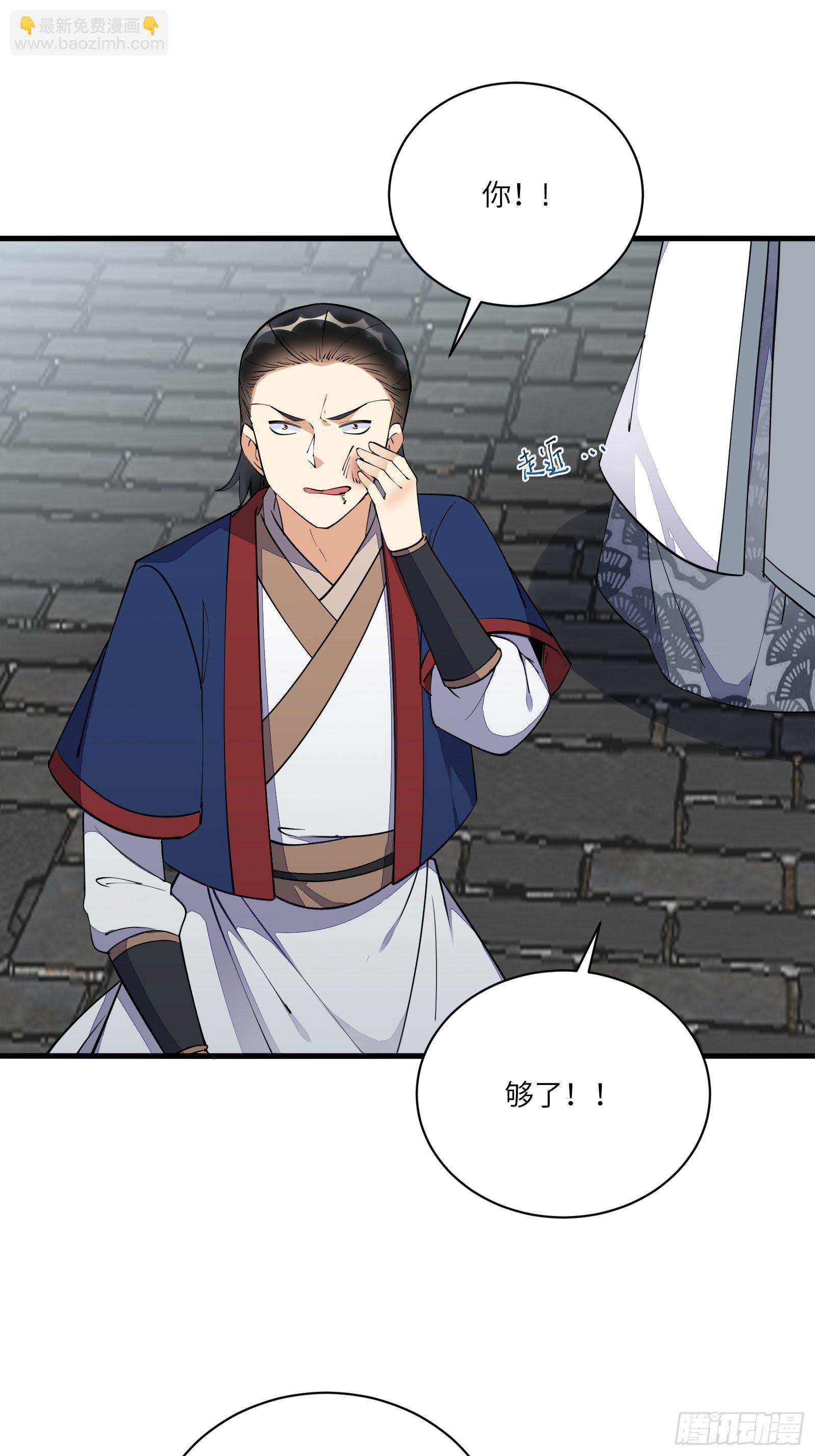 第169话 拜见干爹20