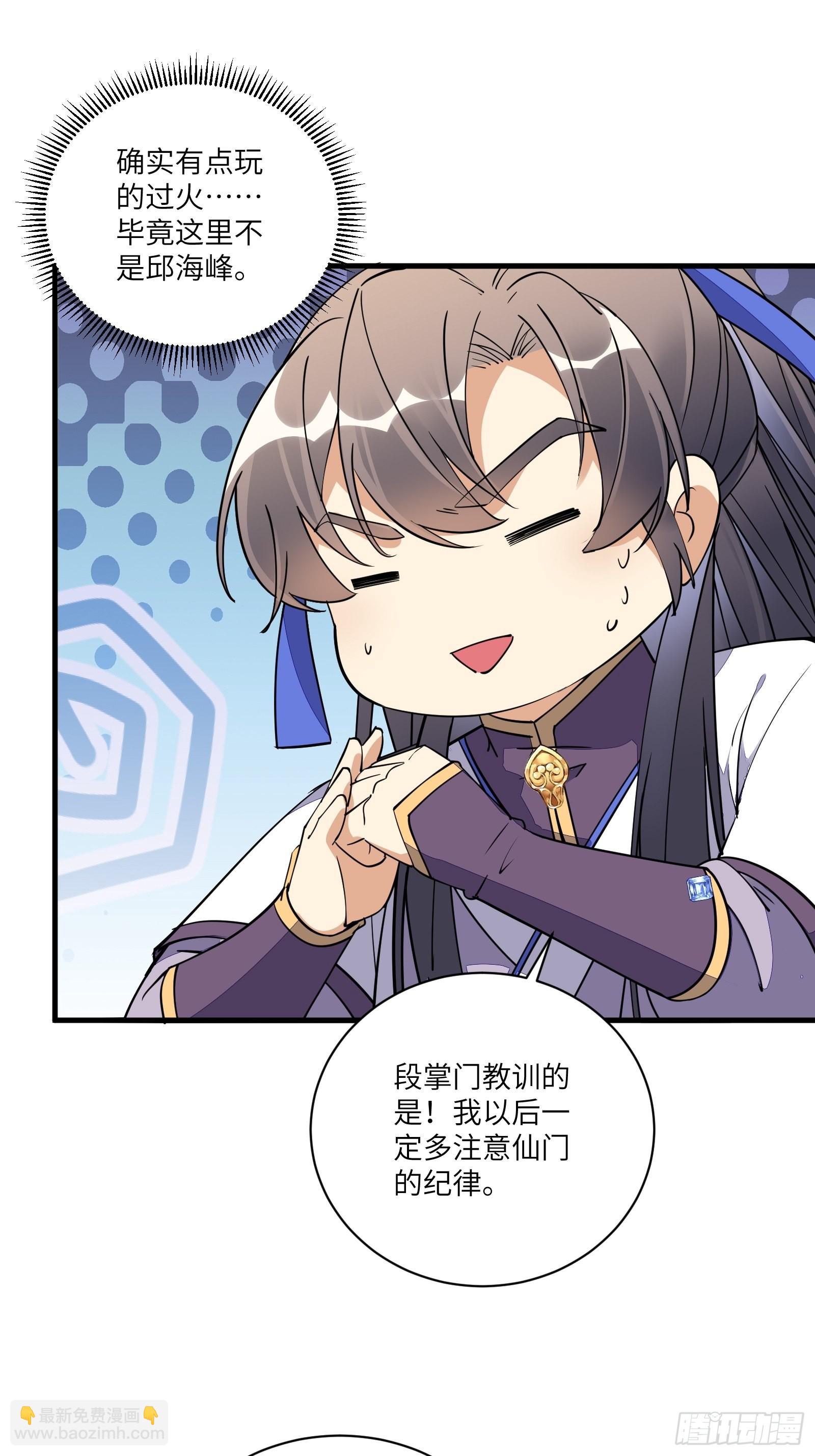 第169话 拜见干爹22