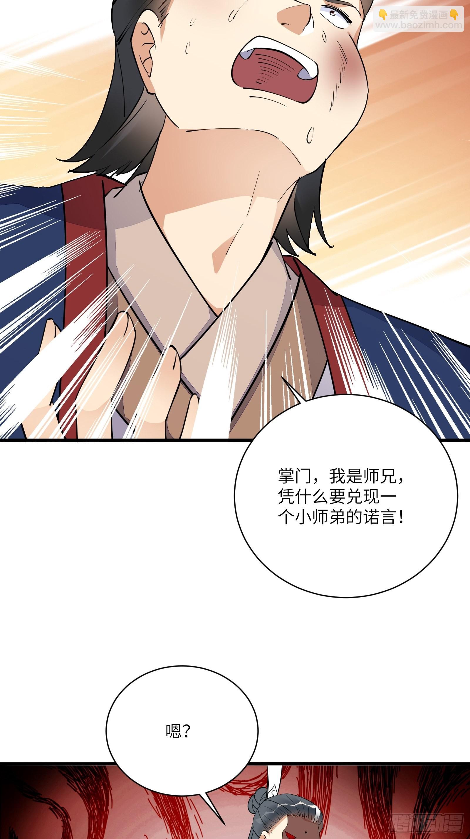 第169话 拜见干爹25