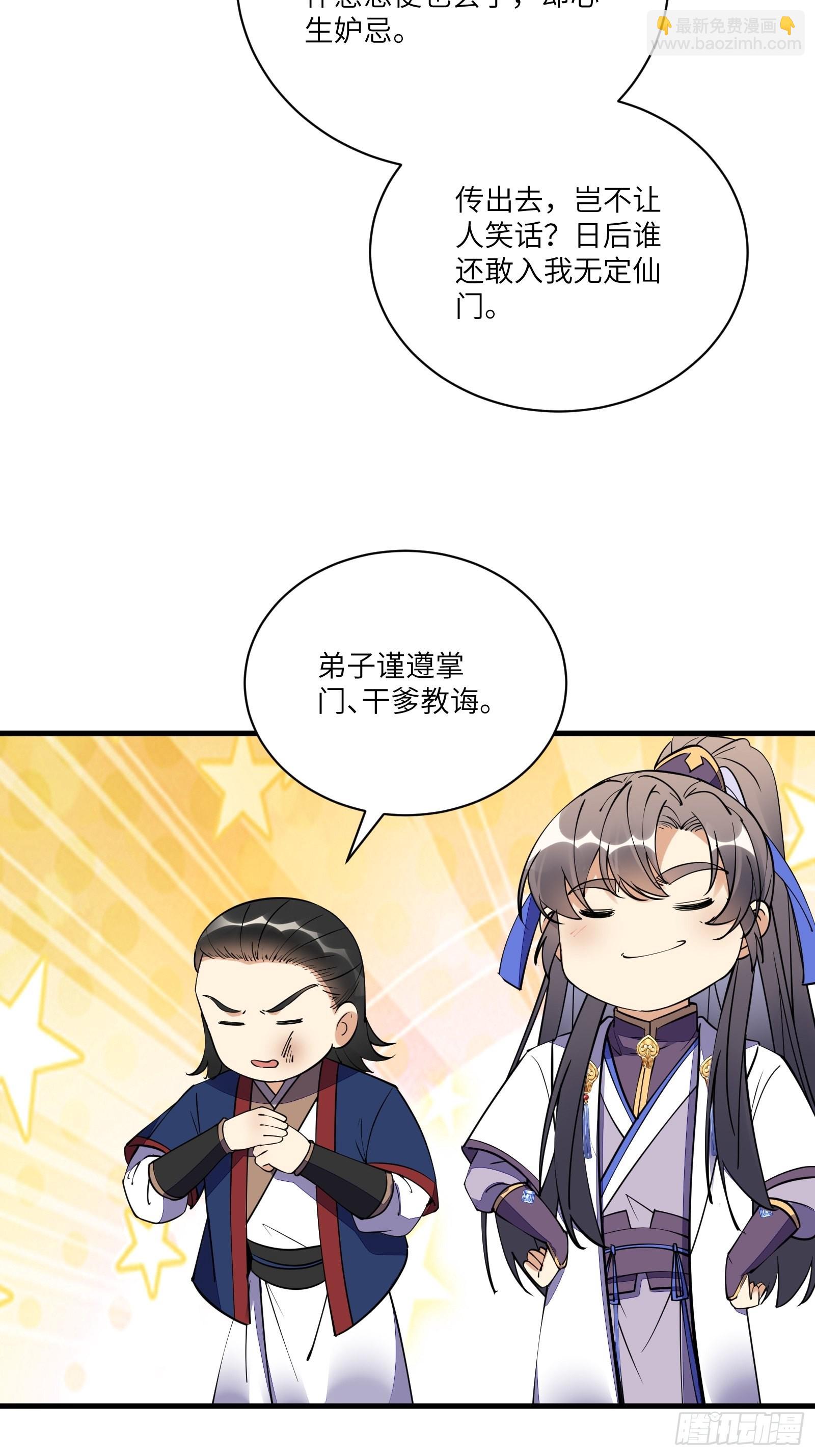 第169话 拜见干爹30