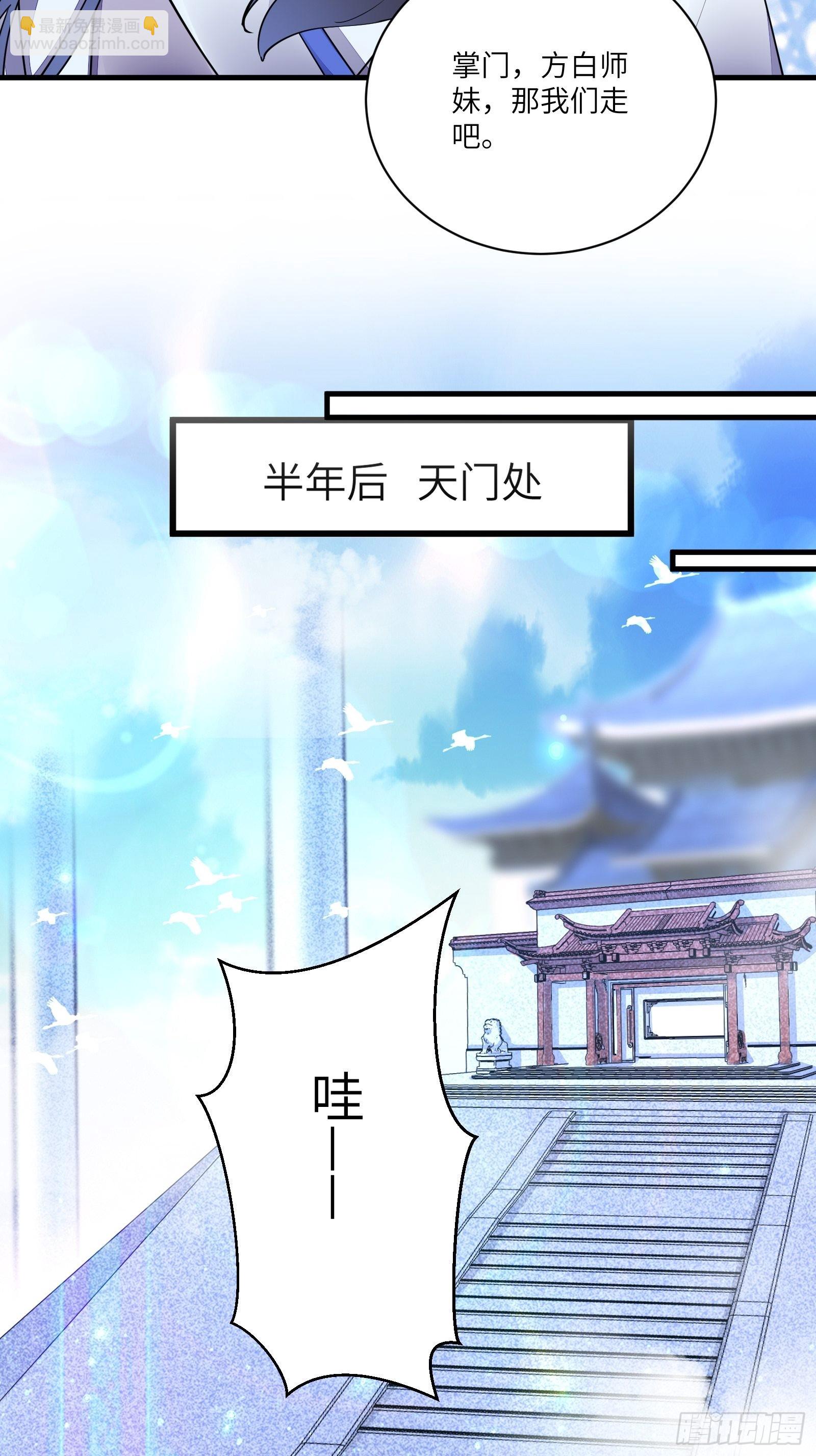 第169话 拜见干爹34