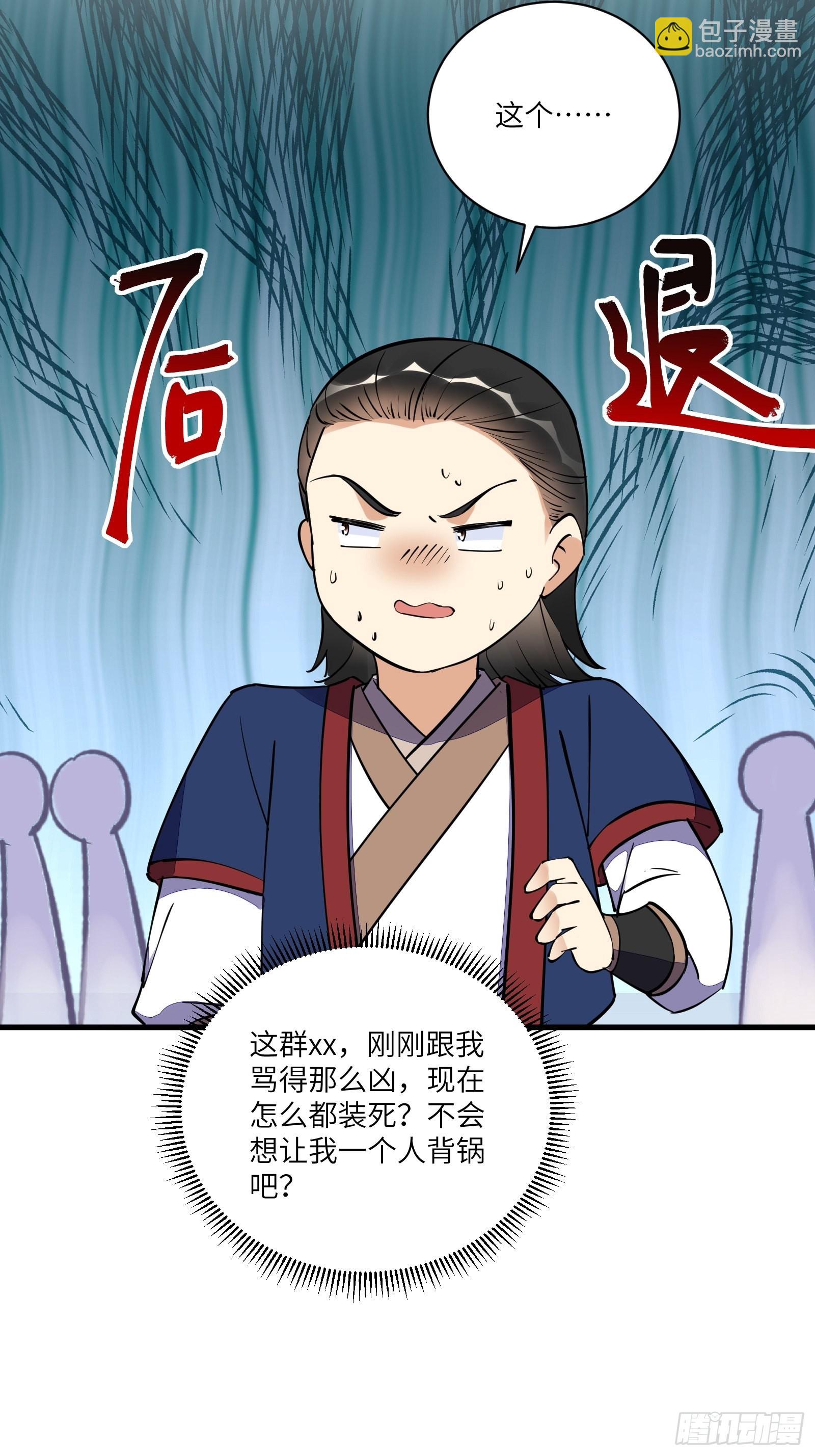 第169话 拜见干爹8
