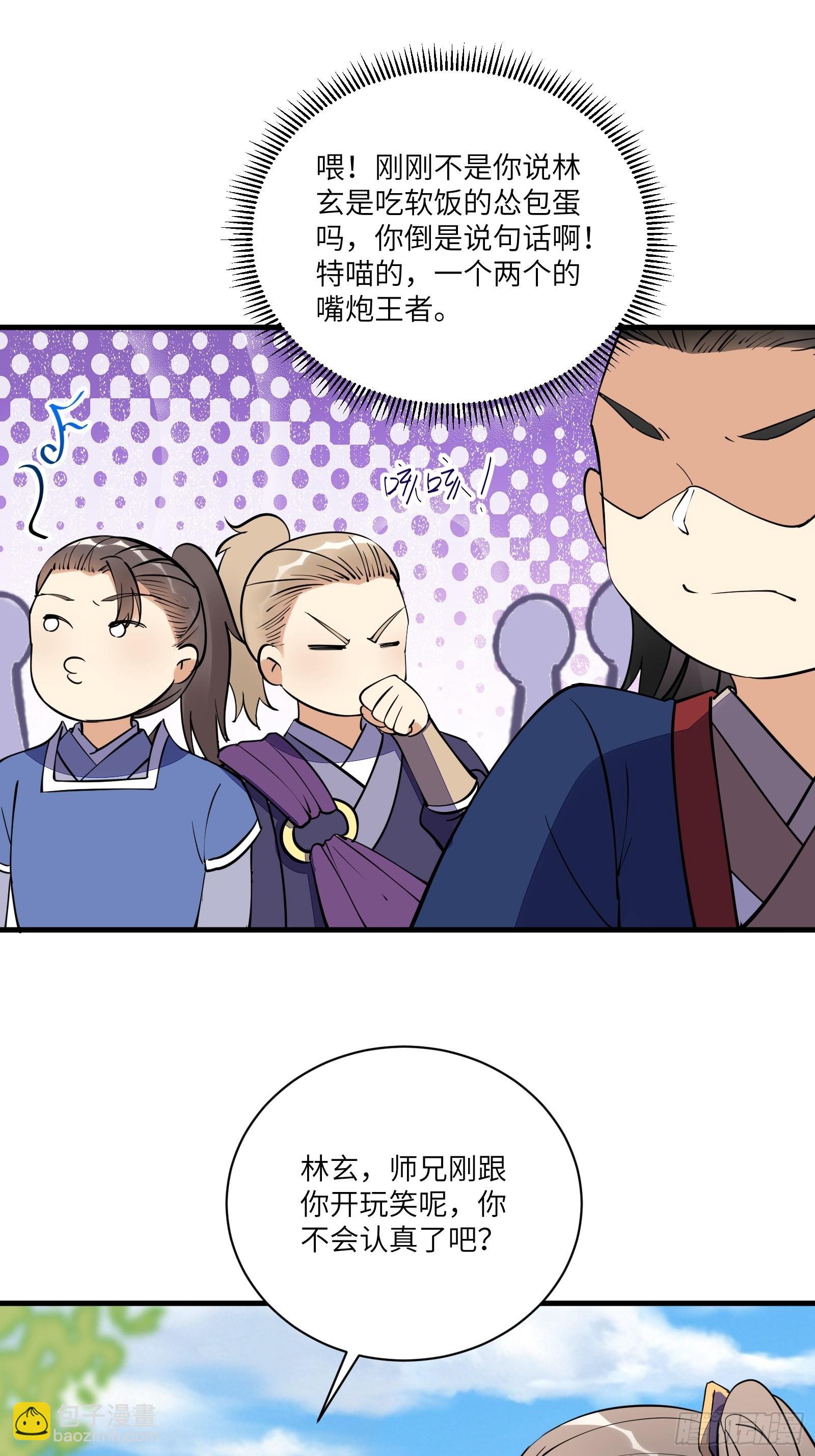 第169话 拜见干爹9