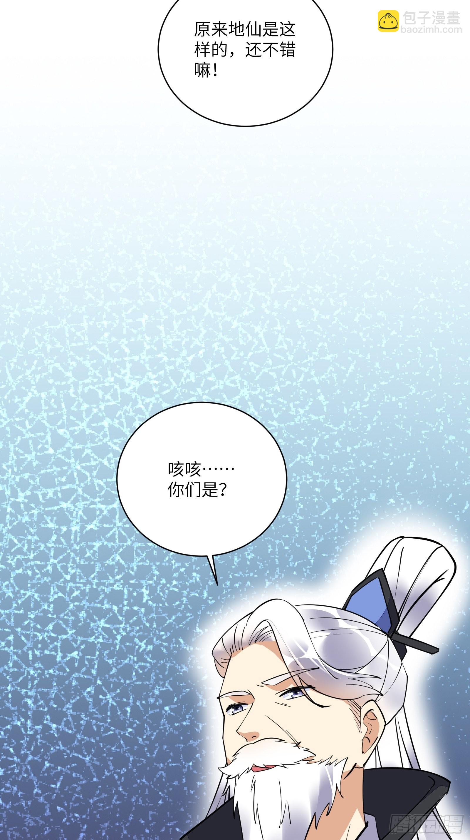 第170话 参见陛下——秦皇令16