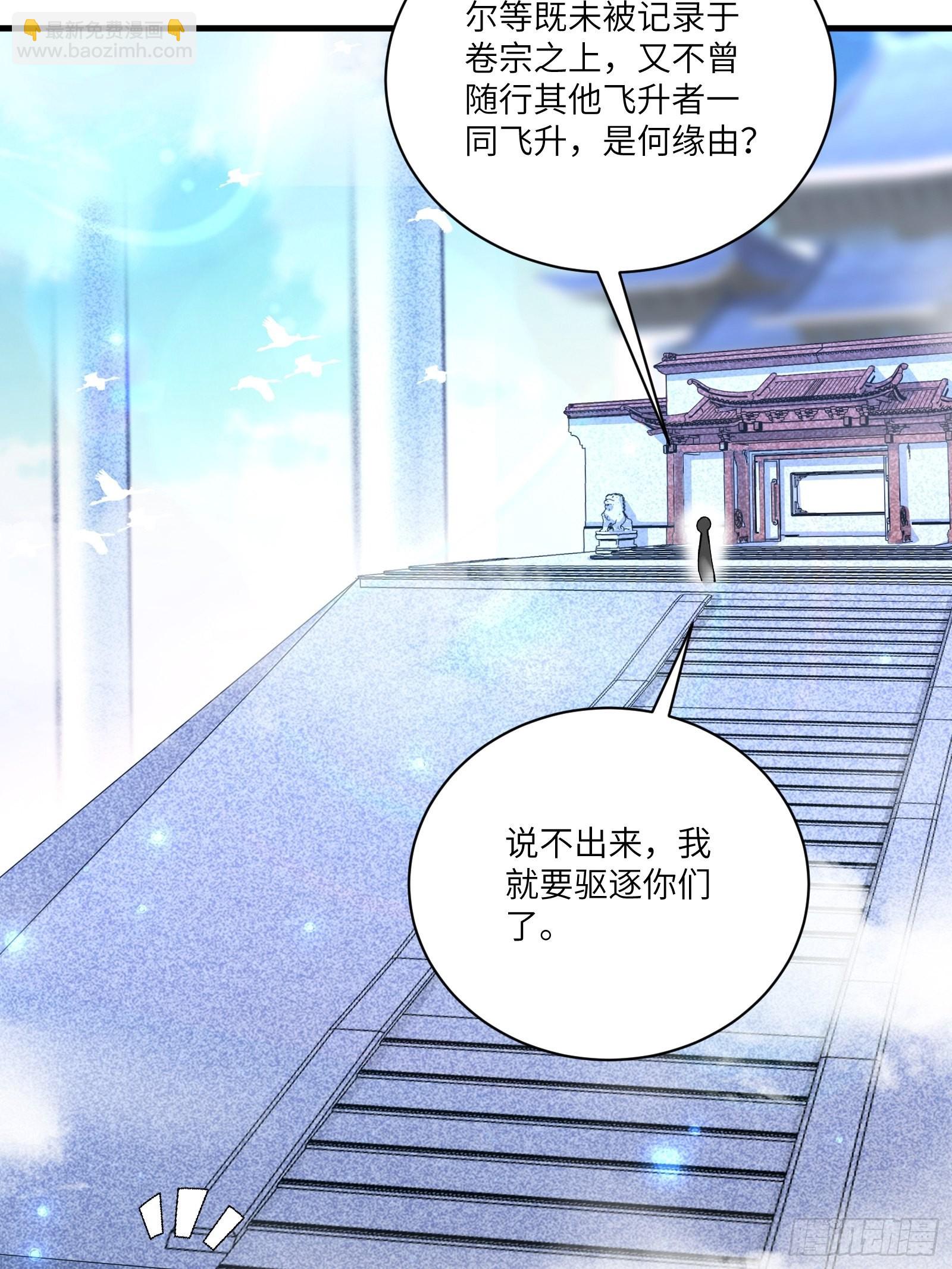 第170话 参见陛下——秦皇令21