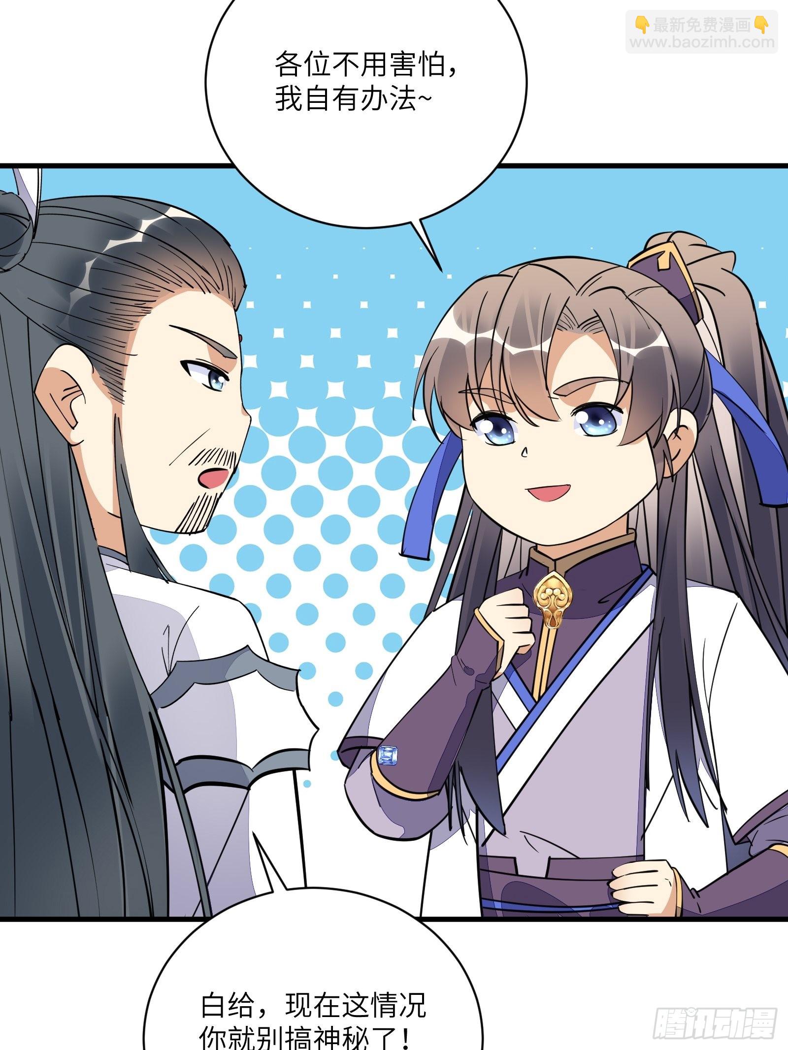 第170话 参见陛下——秦皇令29
