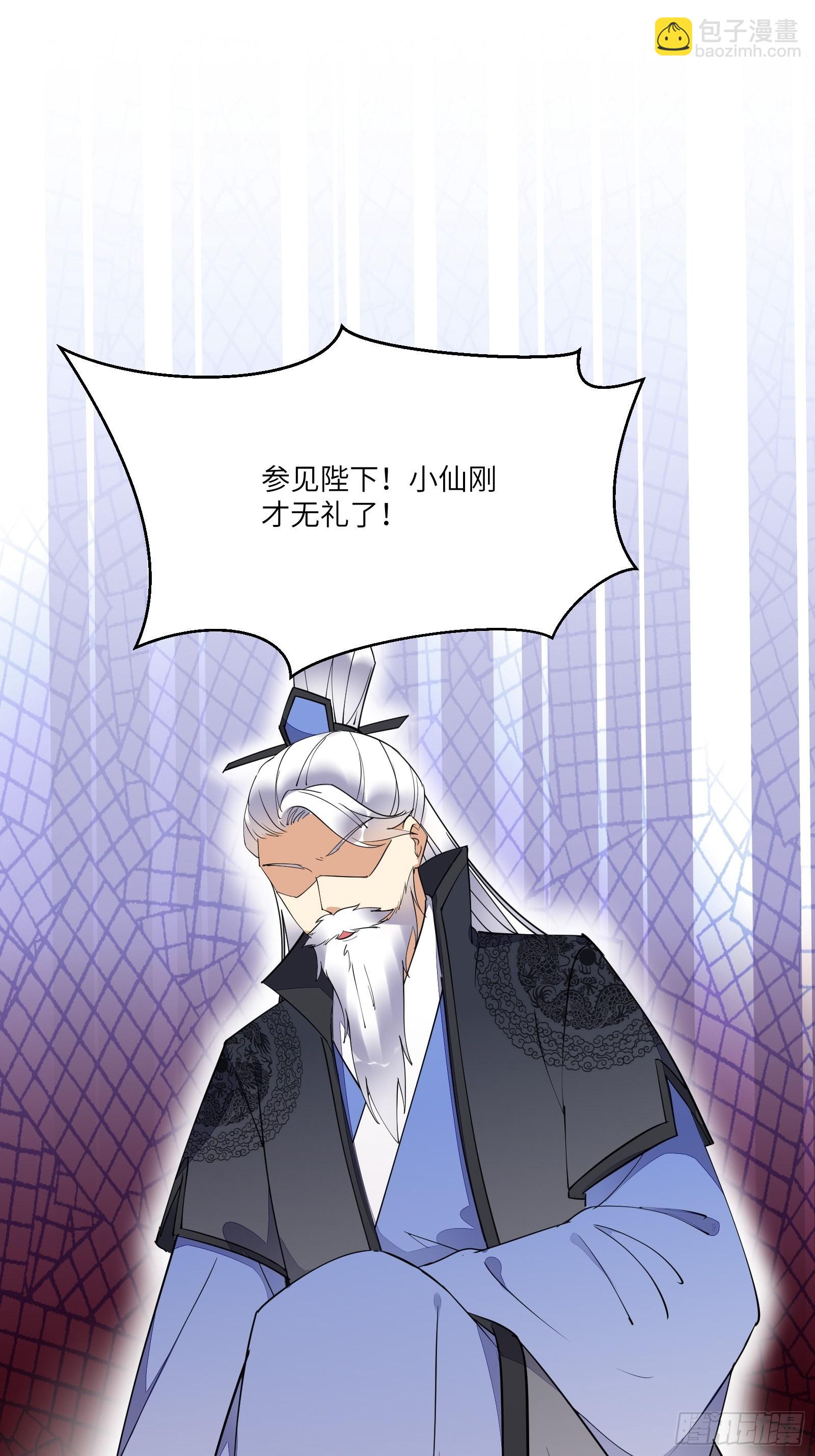 第170话 参见陛下——秦皇令33