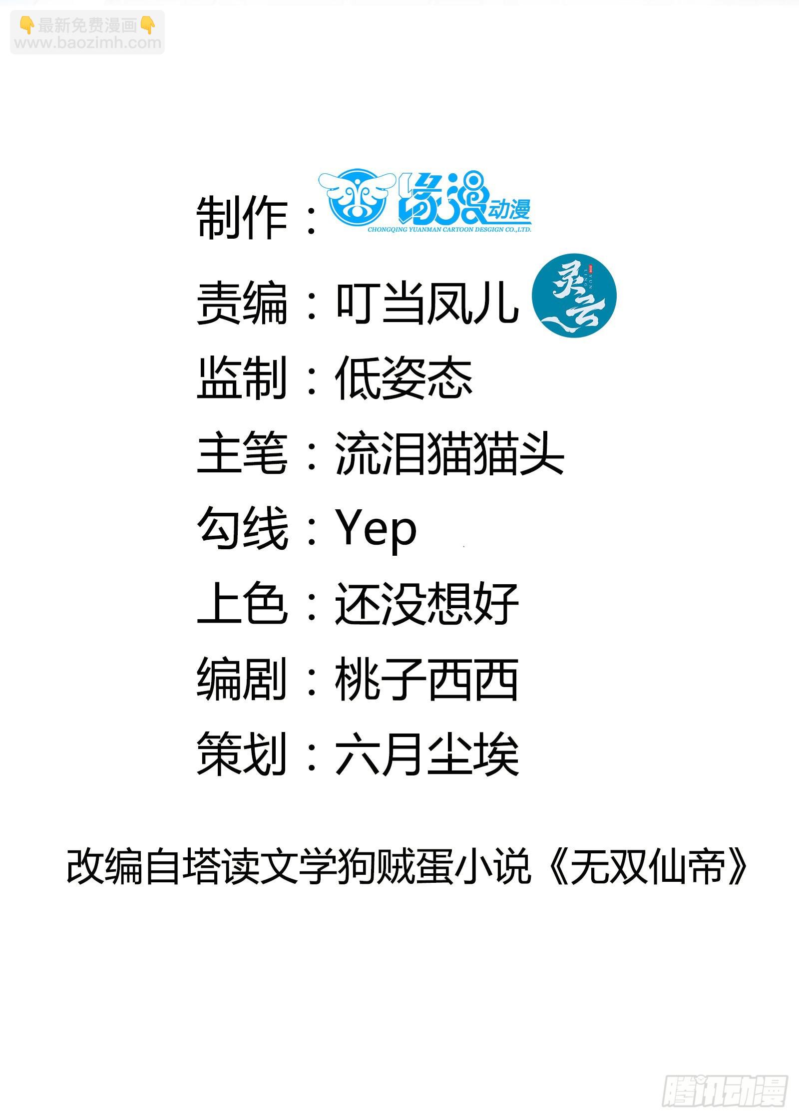 第171话 这软饭，得吃！1