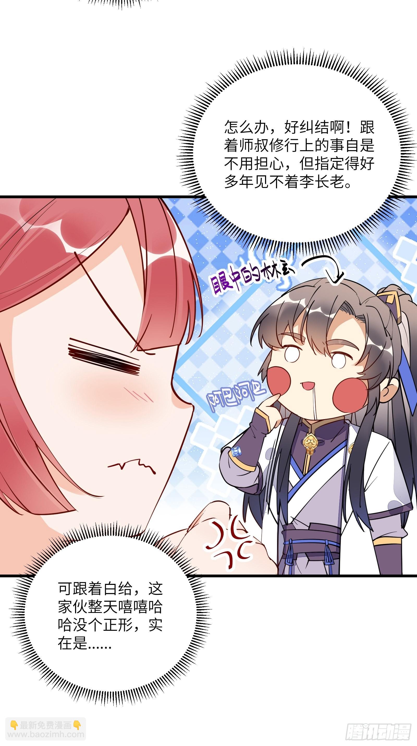 第171话 这软饭，得吃！10