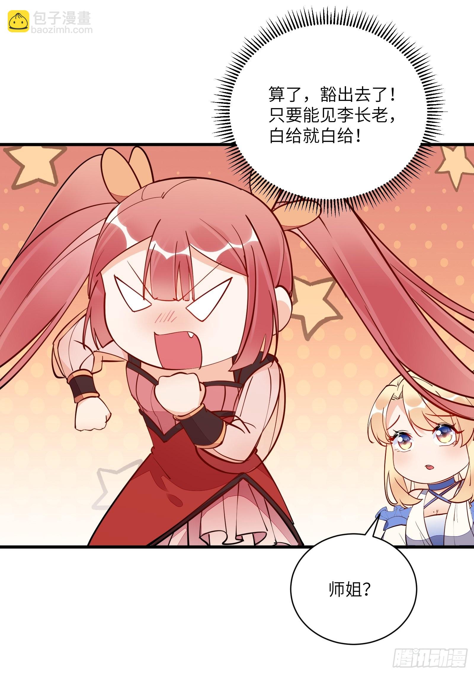 第171话 这软饭，得吃！11