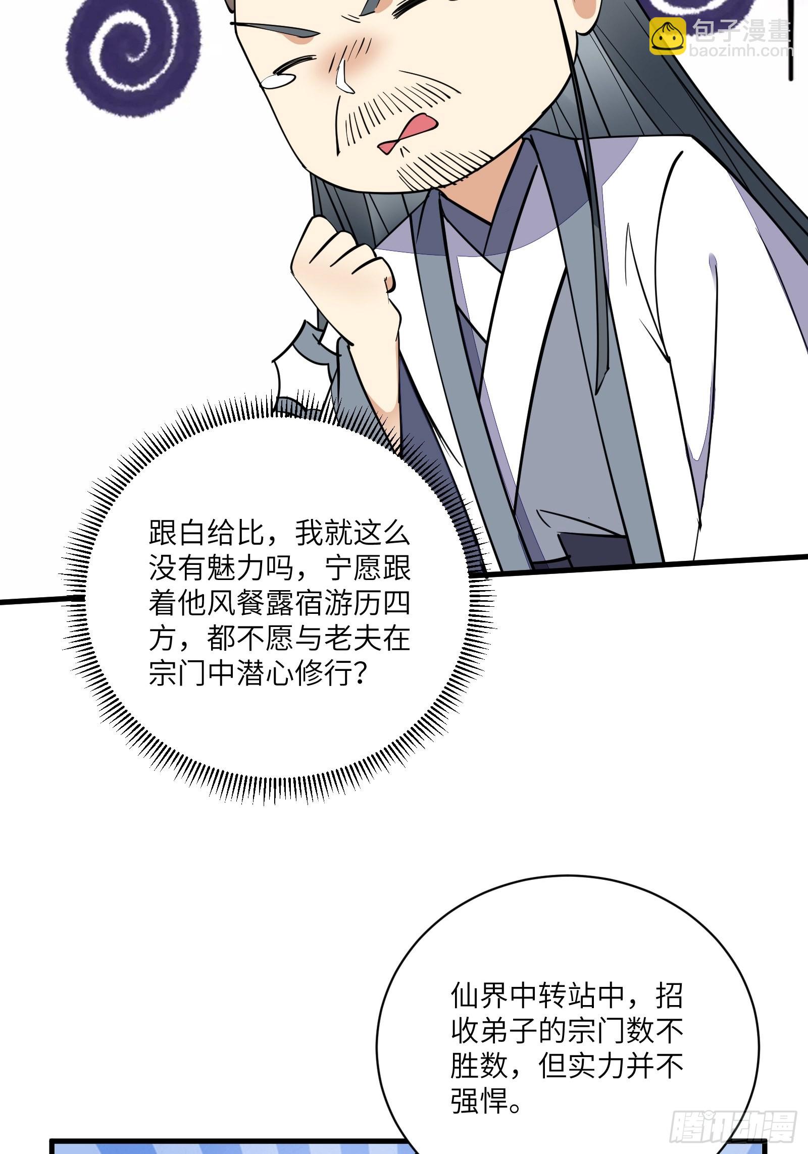第171话 这软饭，得吃！14