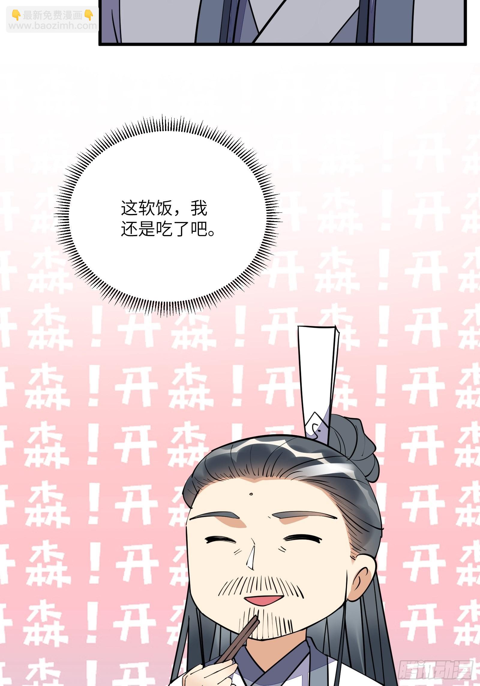 第171话 这软饭，得吃！17