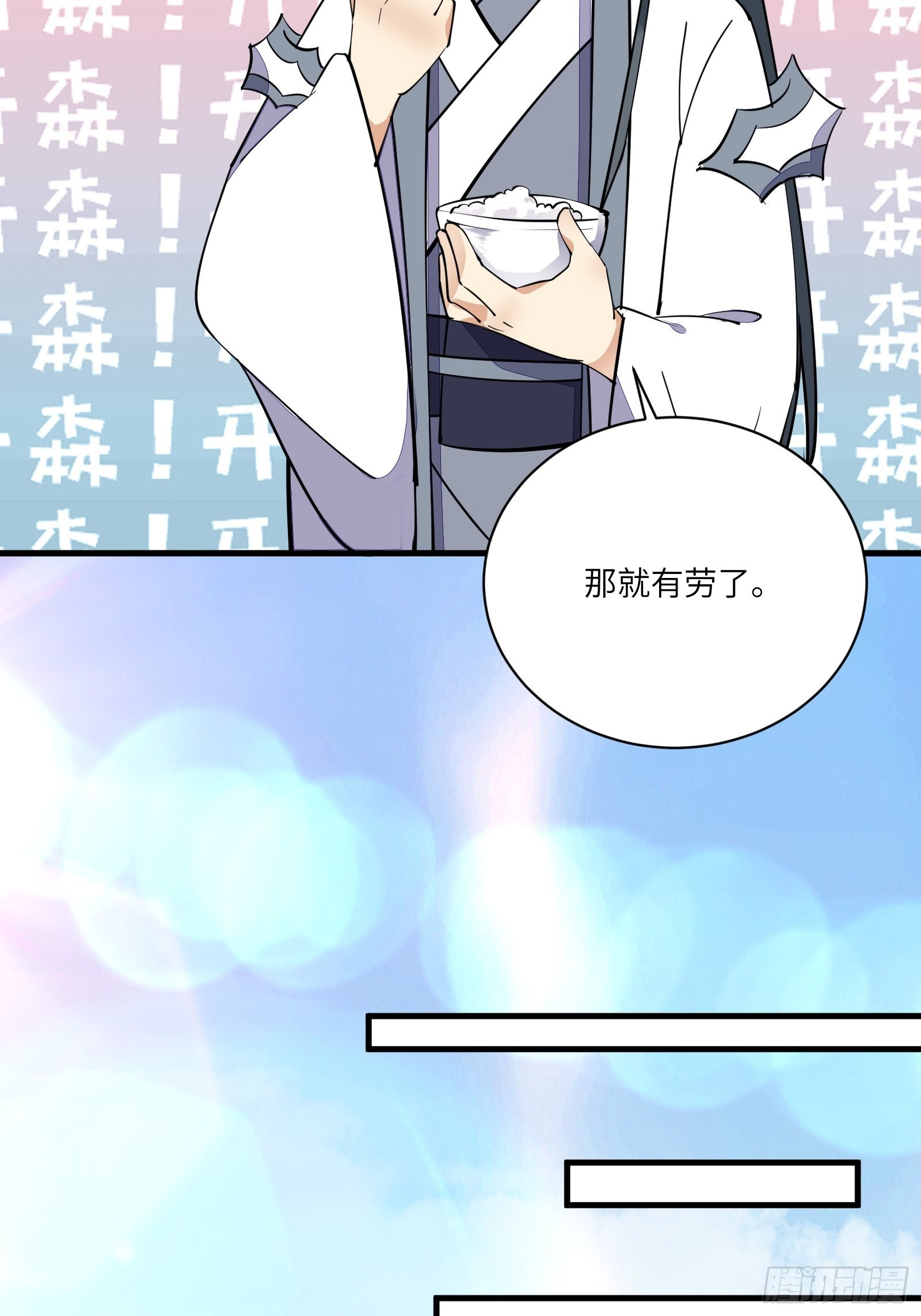 第171话 这软饭，得吃！18