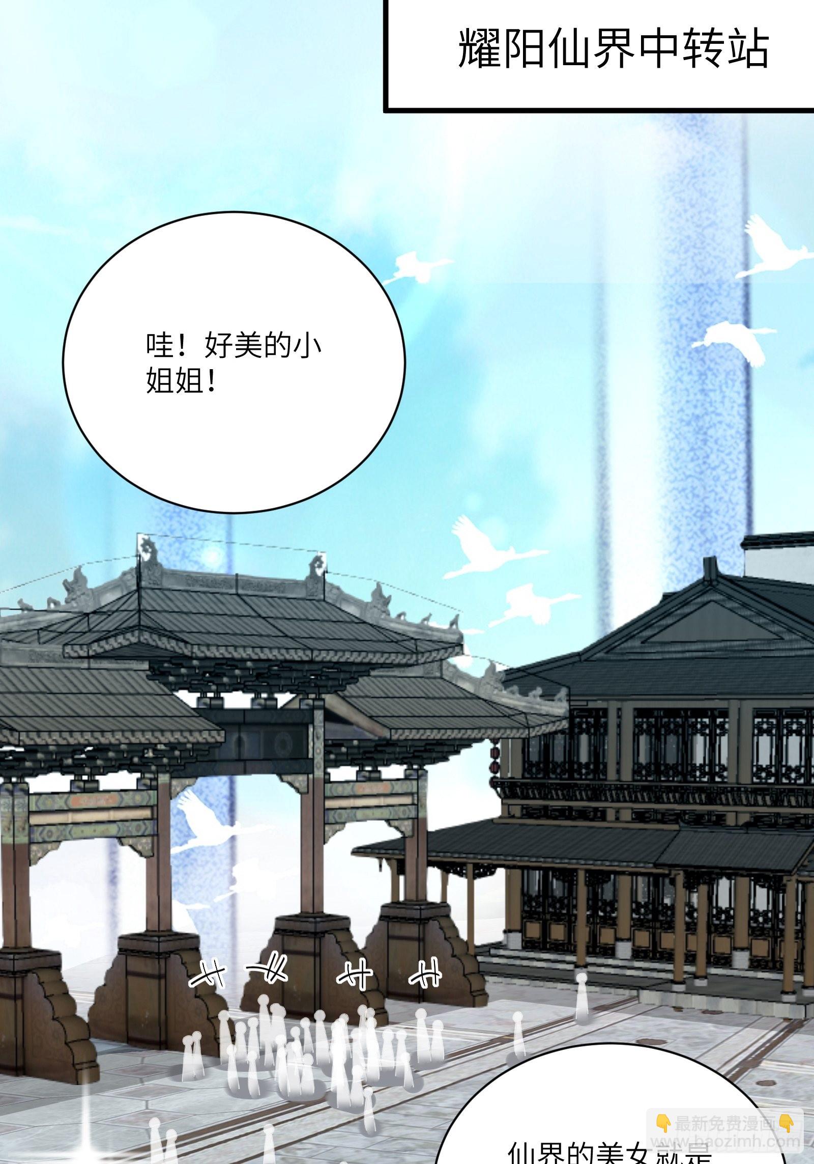 第171话 这软饭，得吃！19