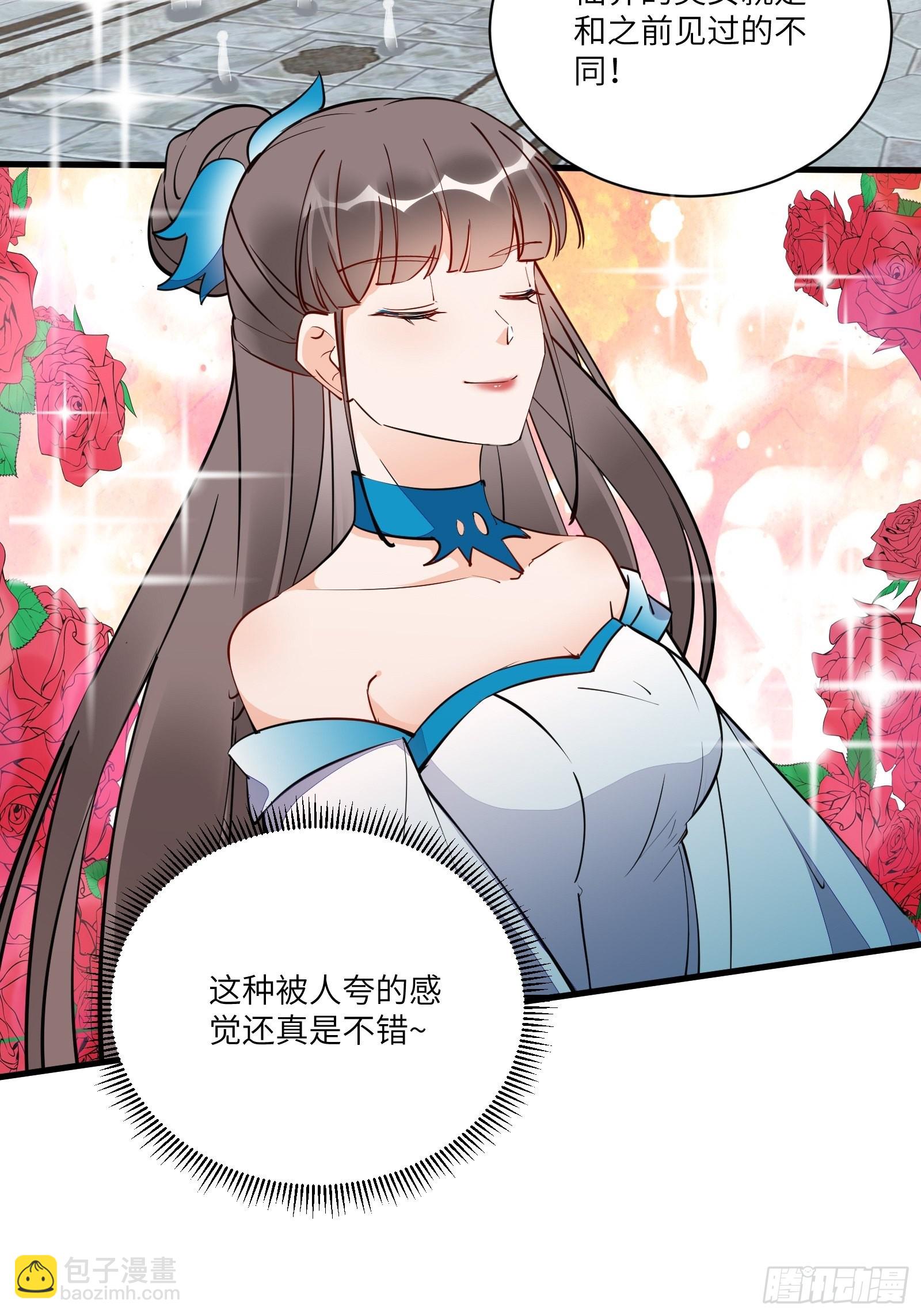第171话 这软饭，得吃！20