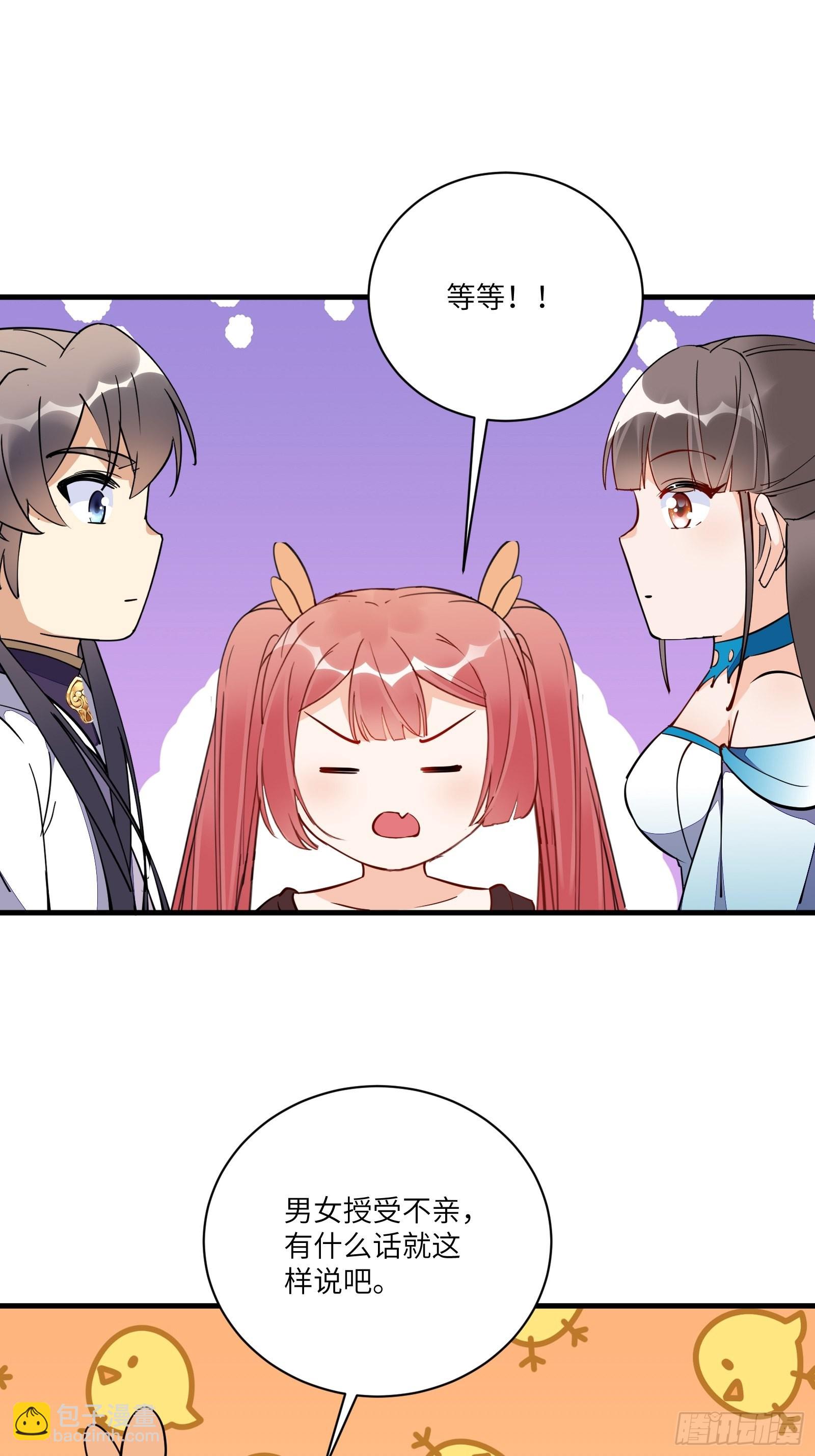 第171话 这软饭，得吃！25
