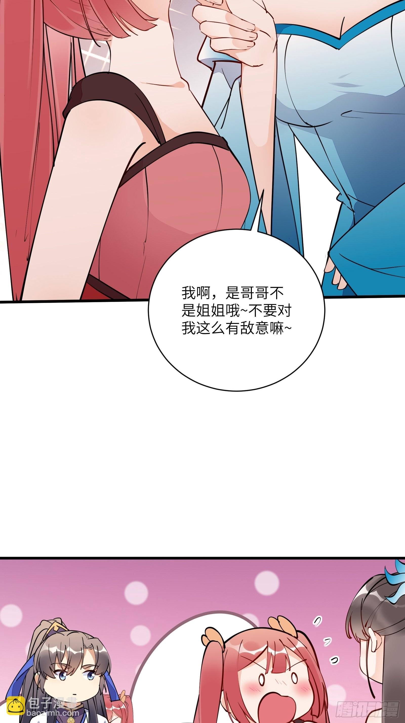 第171话 这软饭，得吃！28