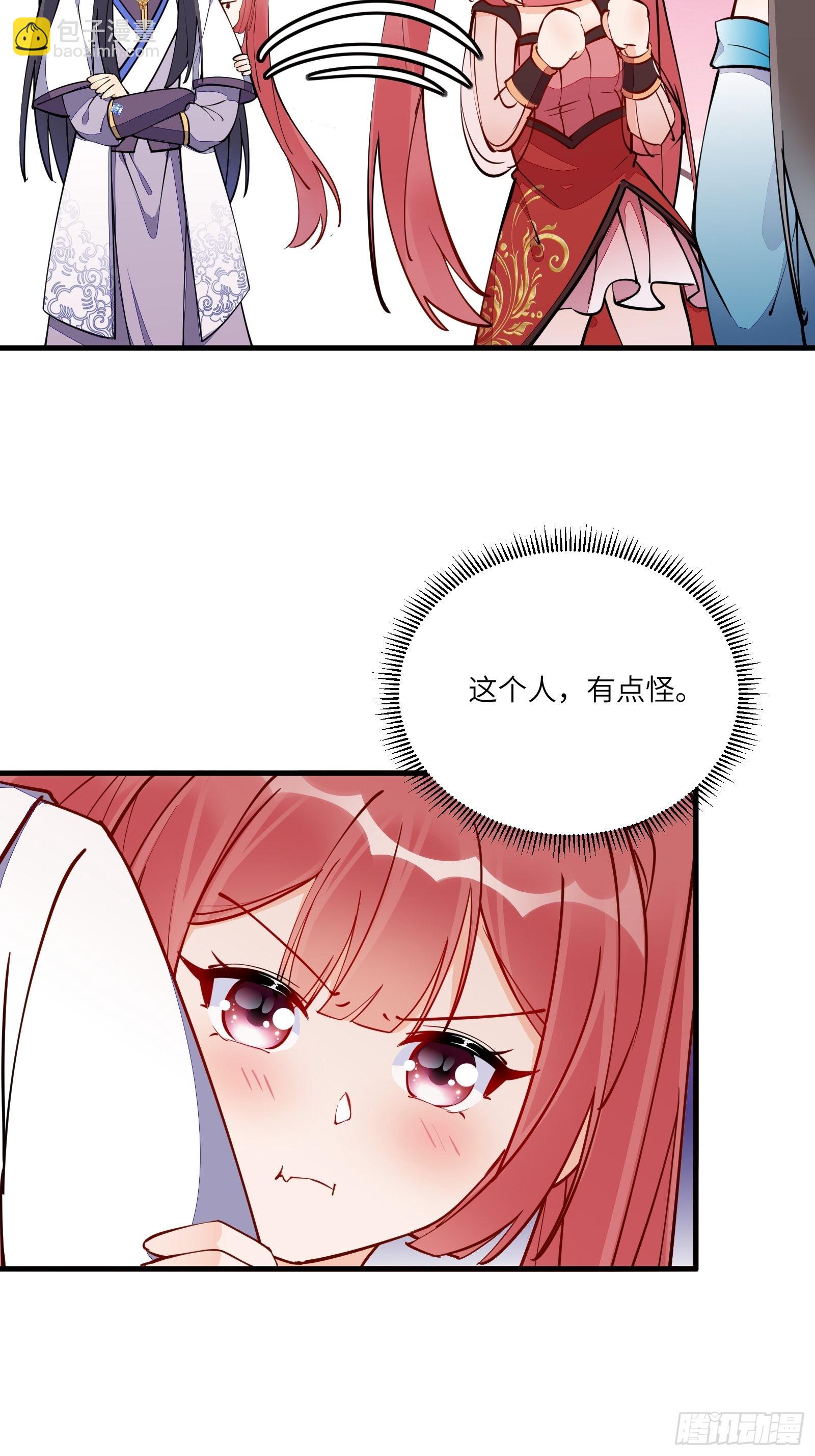 第171话 这软饭，得吃！29