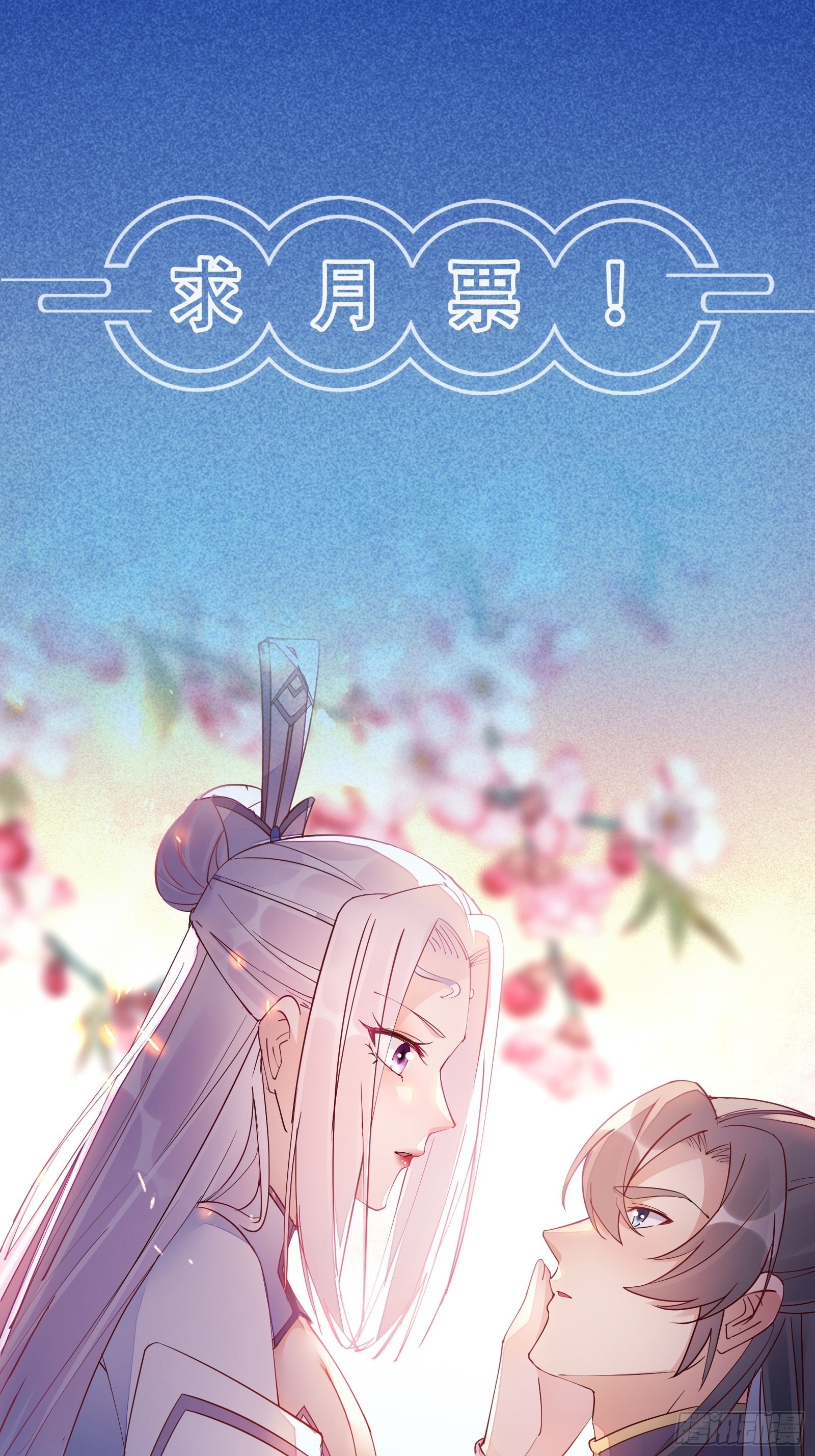第171话 这软饭，得吃！34