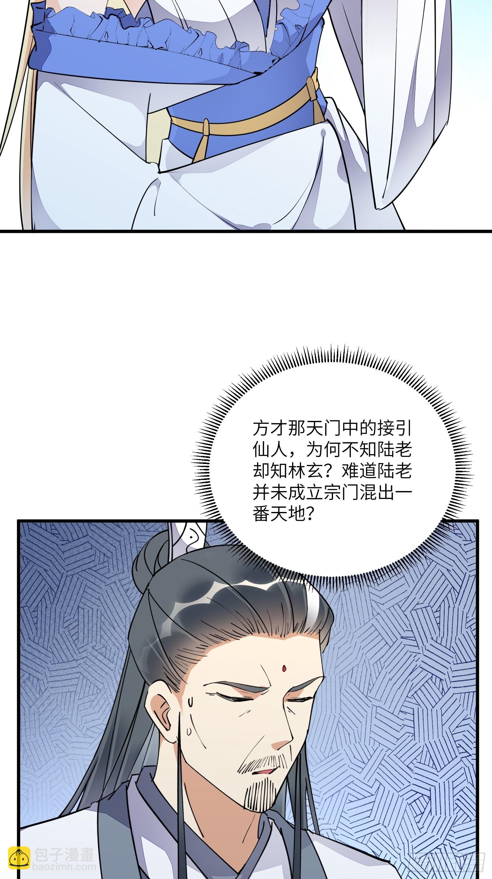 第171话 这软饭，得吃！4