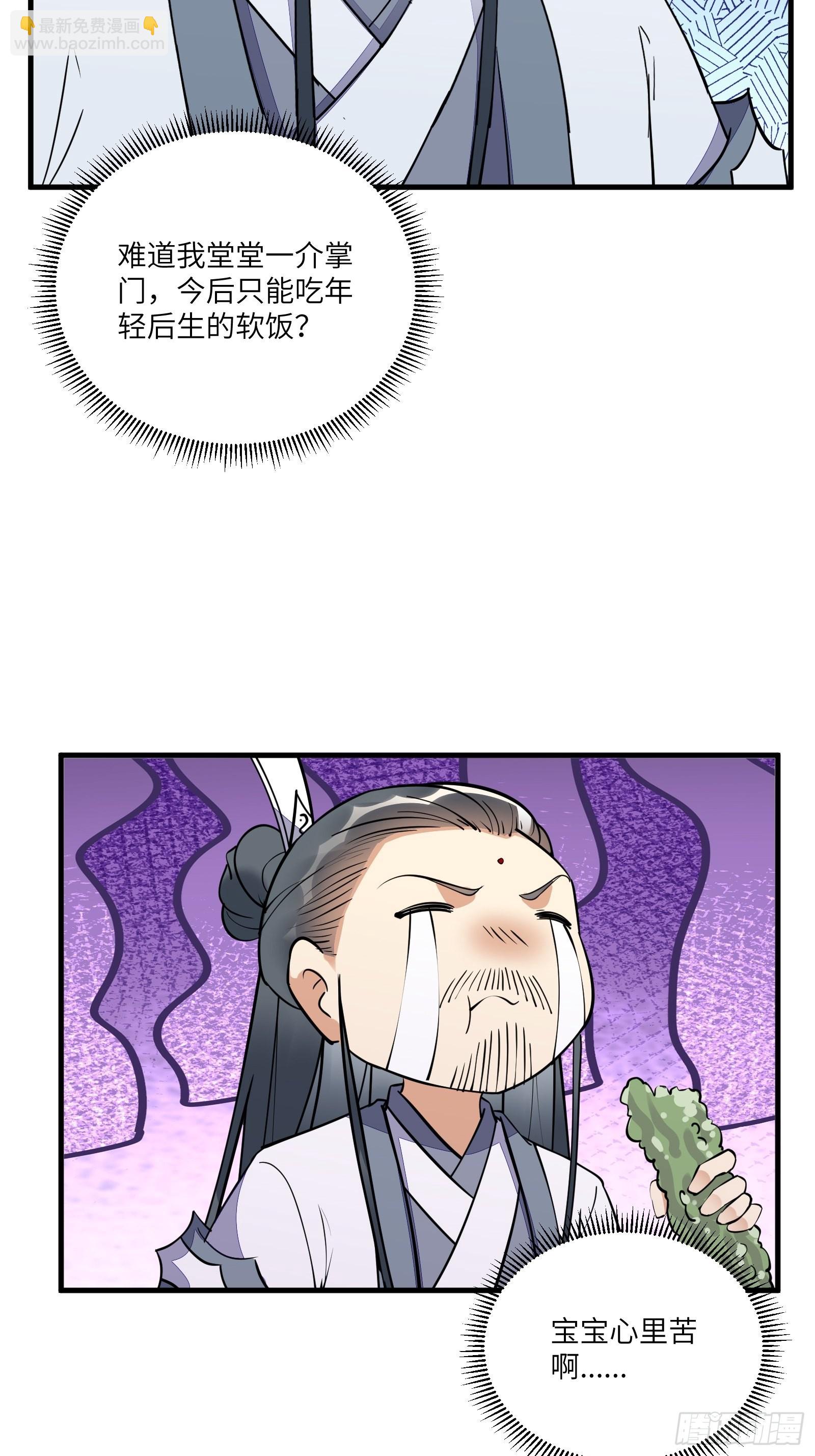 第171话 这软饭，得吃！5