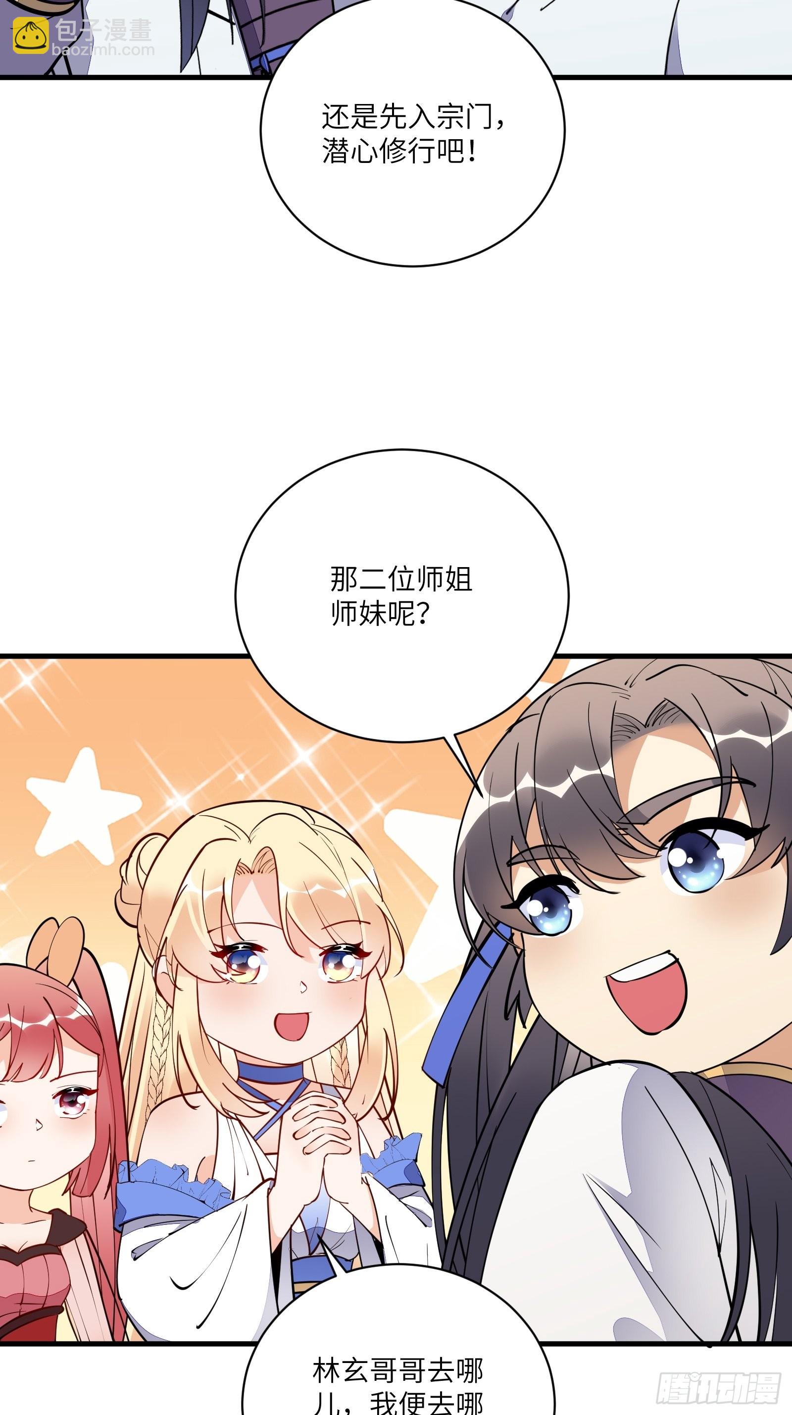 第171话 这软饭，得吃！7