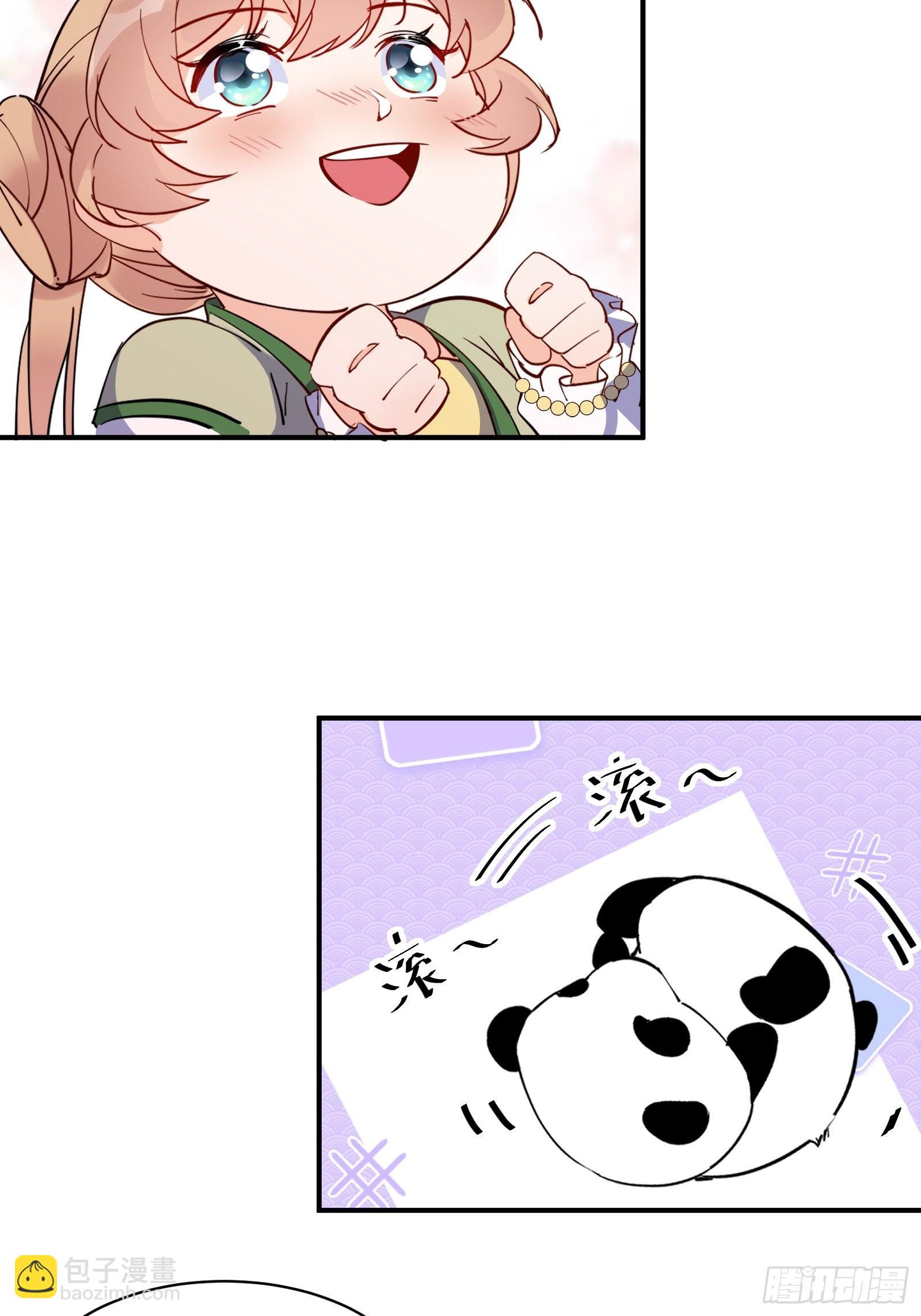 第172话 想吃萝莉12