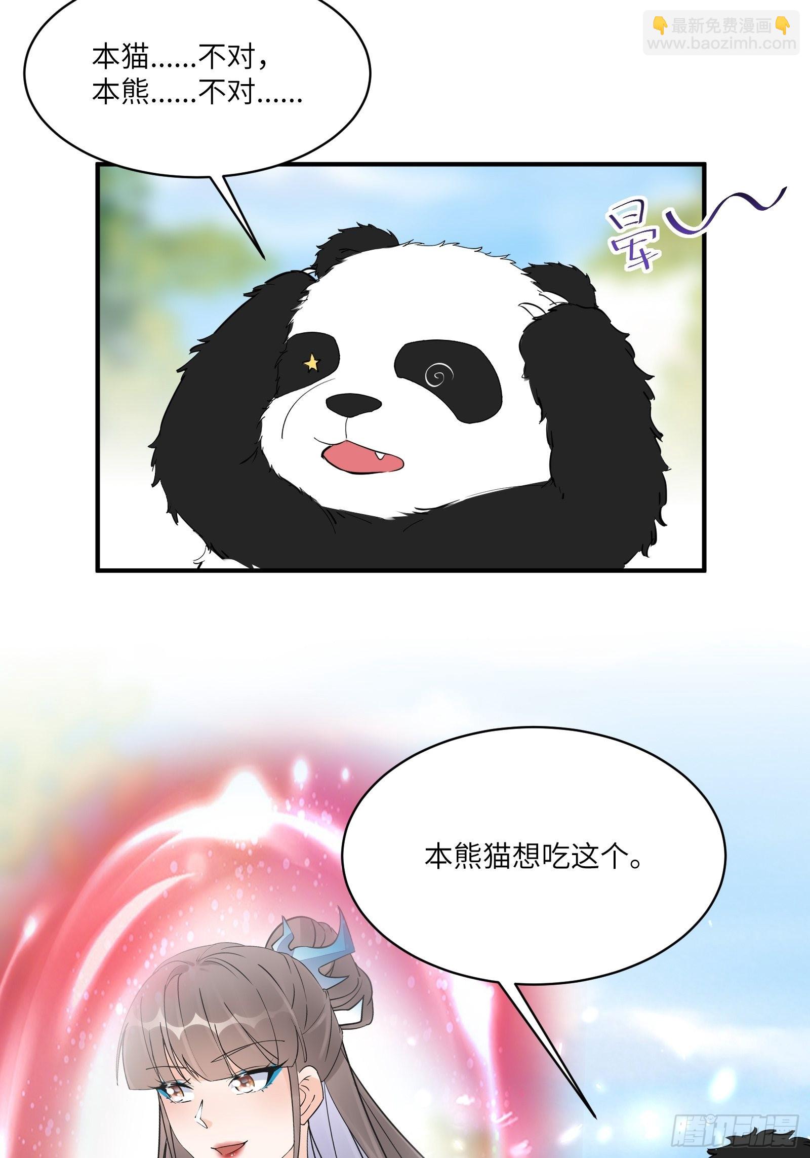 第172话 想吃萝莉13