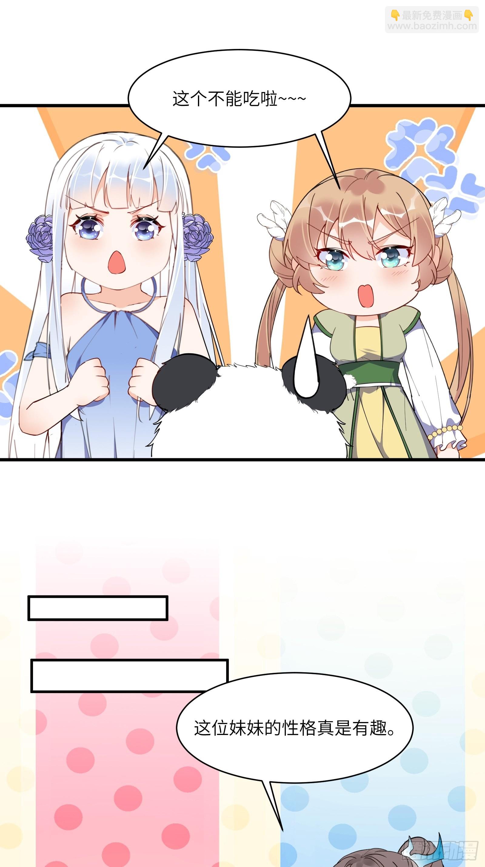 第172话 想吃萝莉15