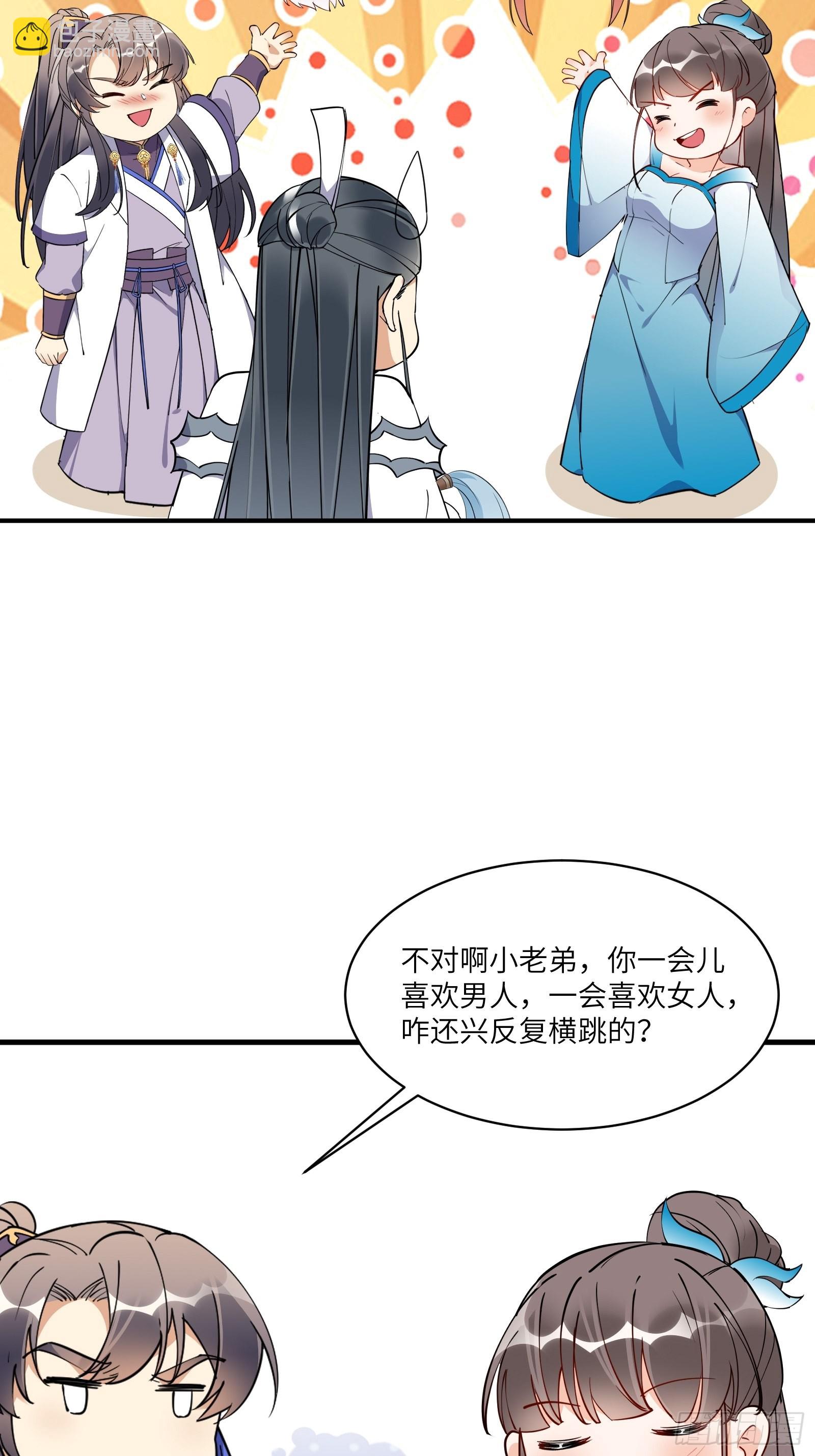 第172话 想吃萝莉17