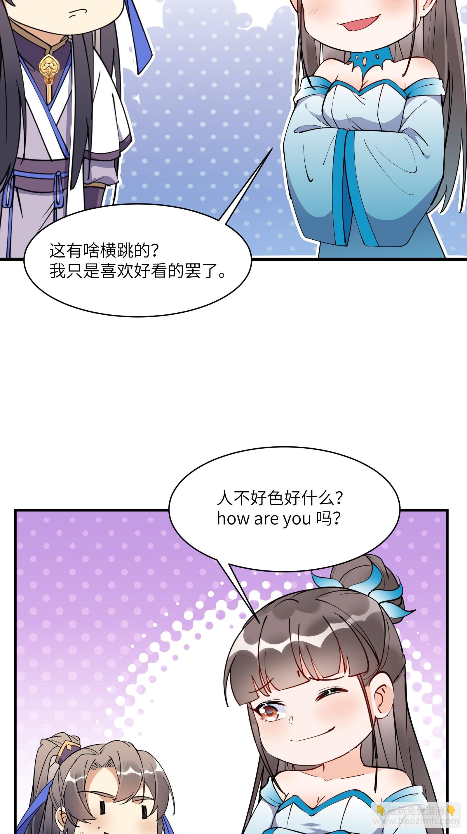 第172话 想吃萝莉18