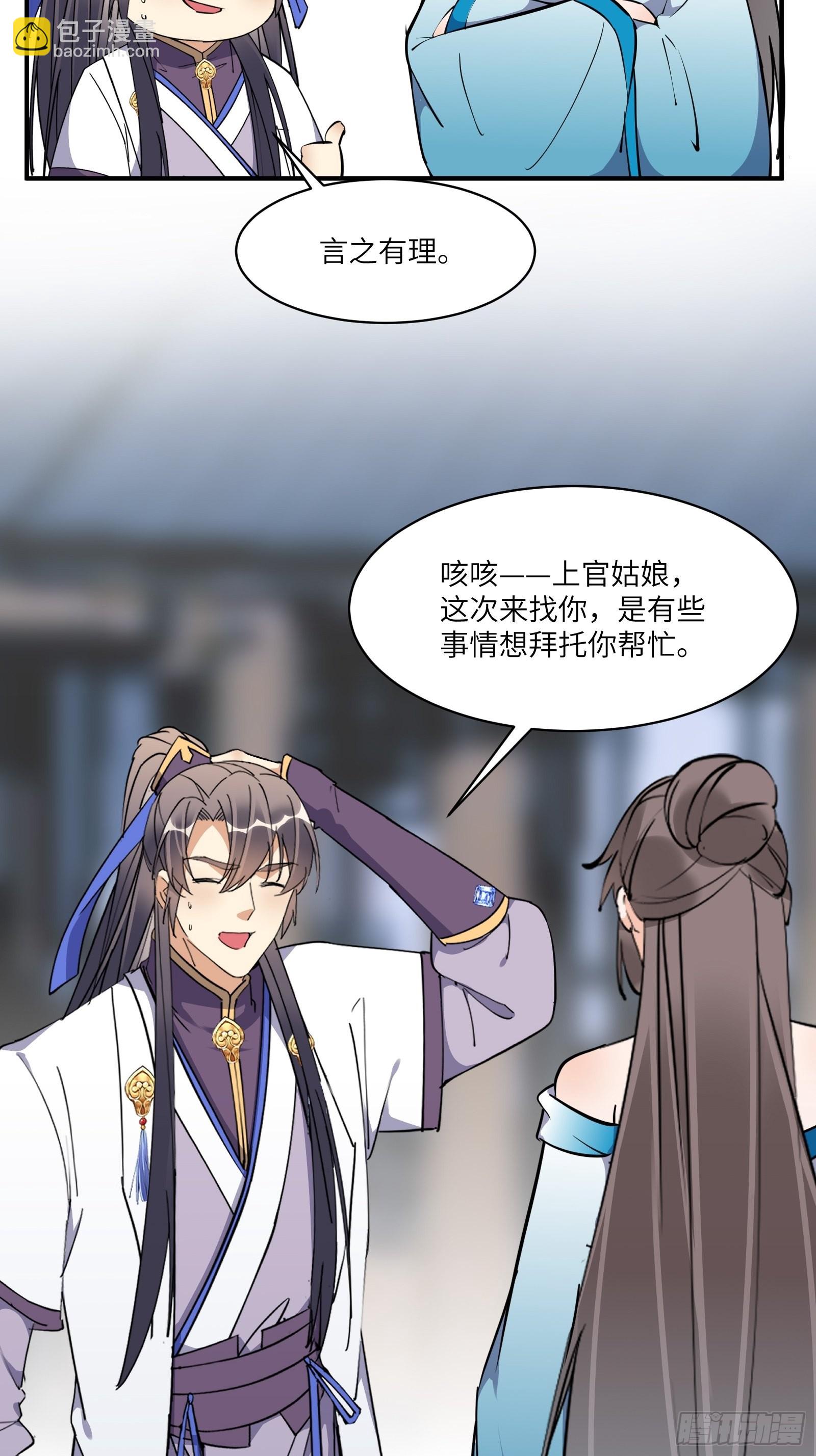 第172话 想吃萝莉19