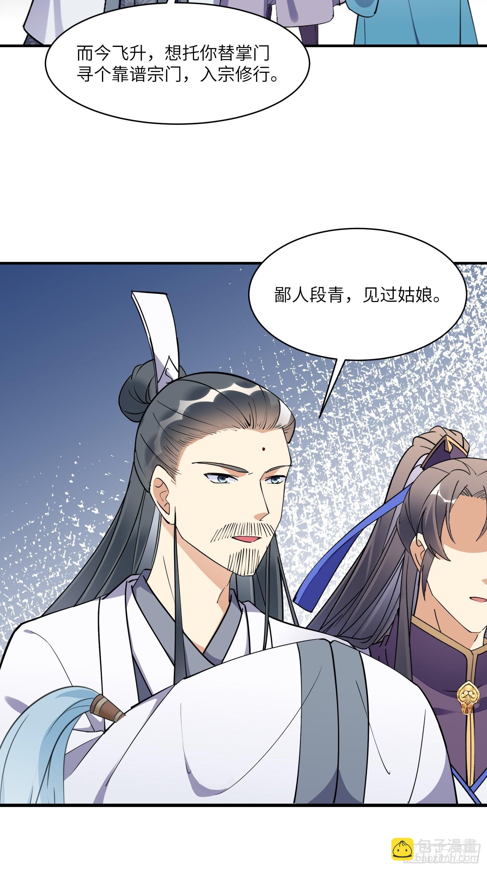 第172话 想吃萝莉21