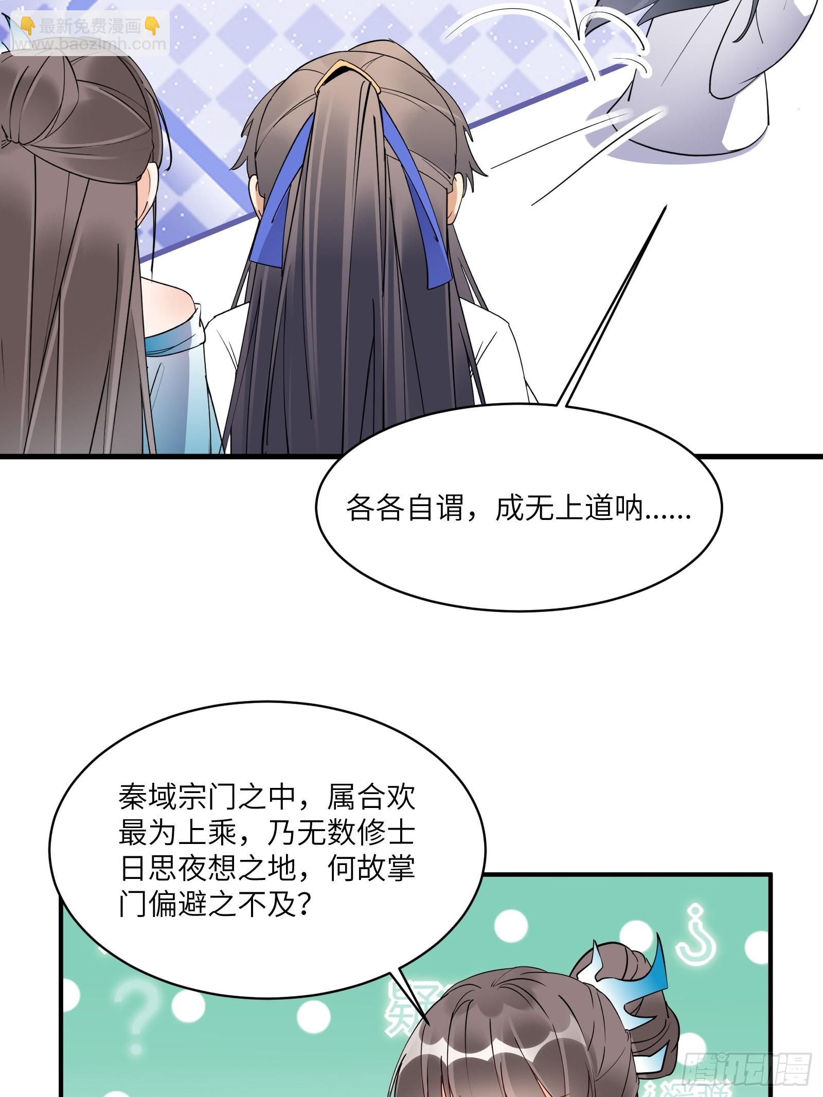 第172话 想吃萝莉28