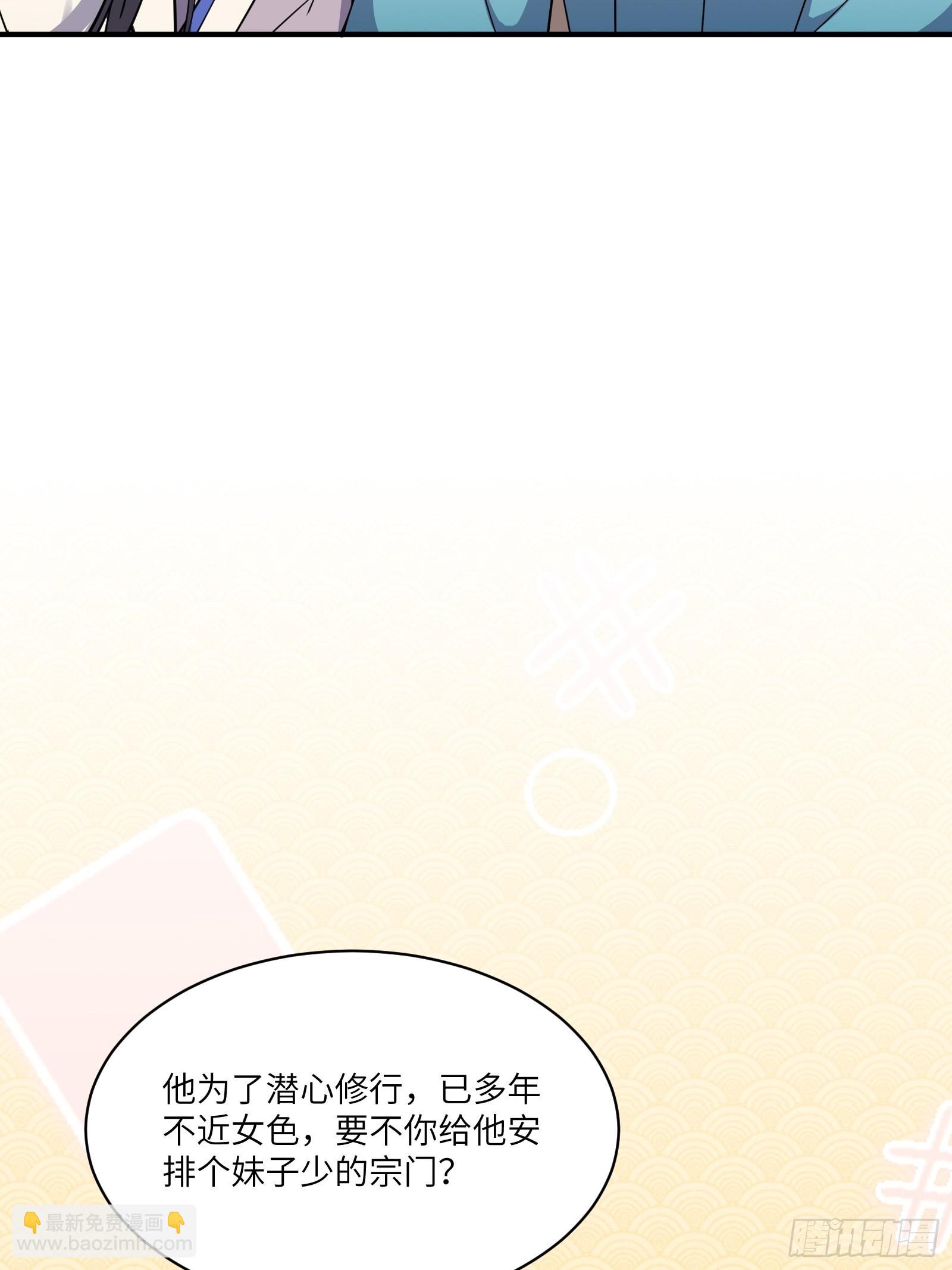 第172话 想吃萝莉31