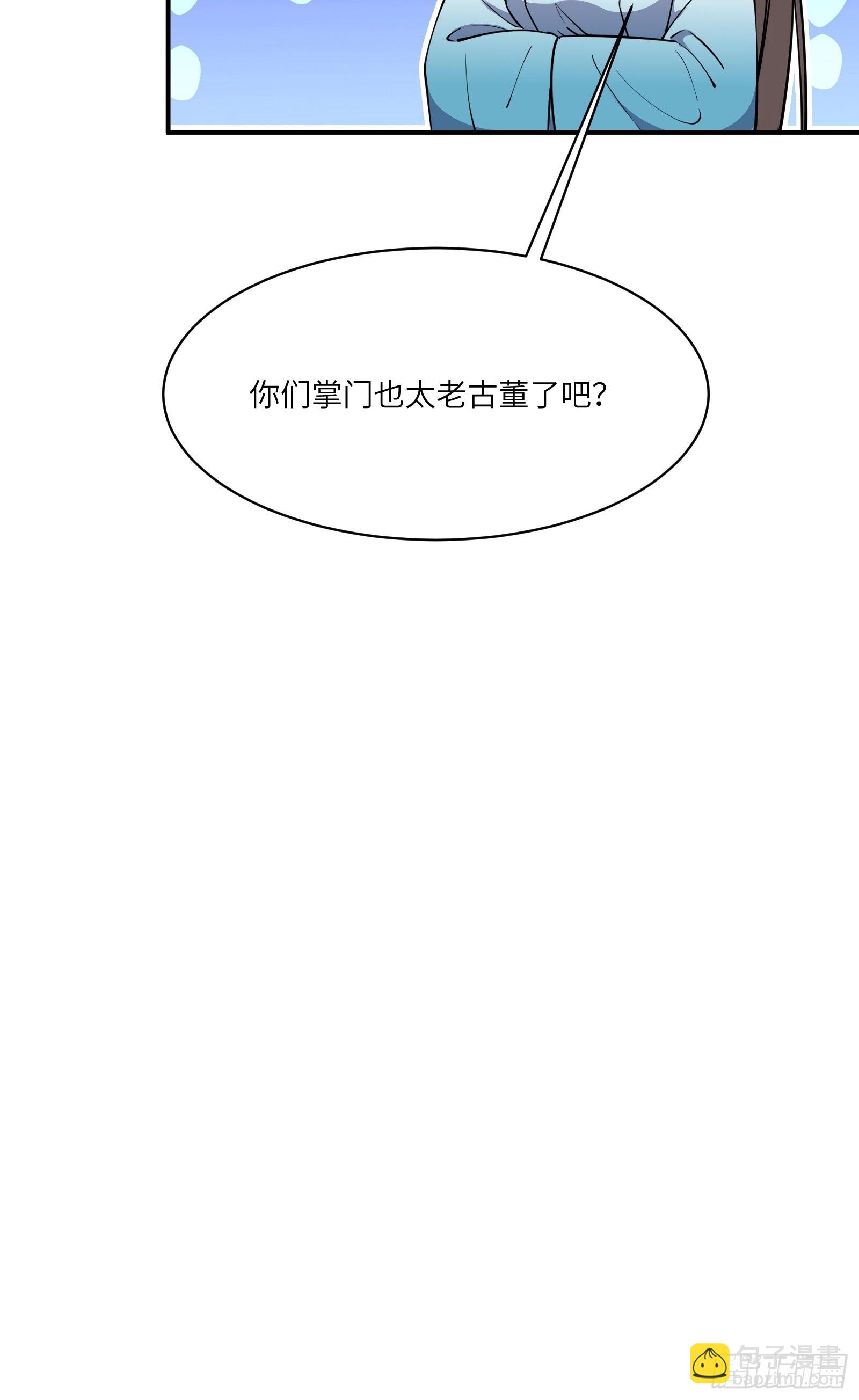 第172话 想吃萝莉35