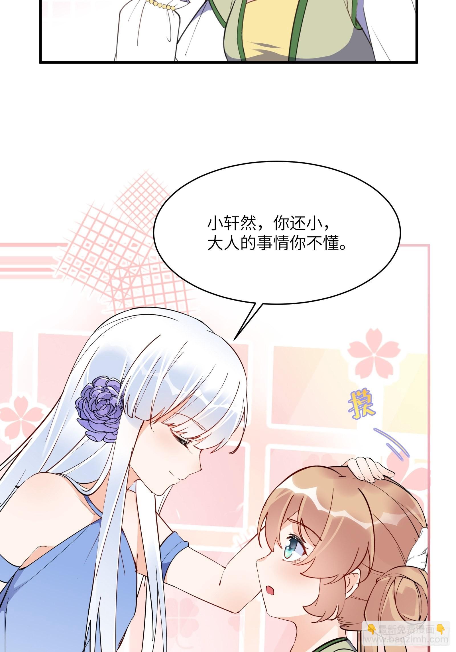 第172话 想吃萝莉9