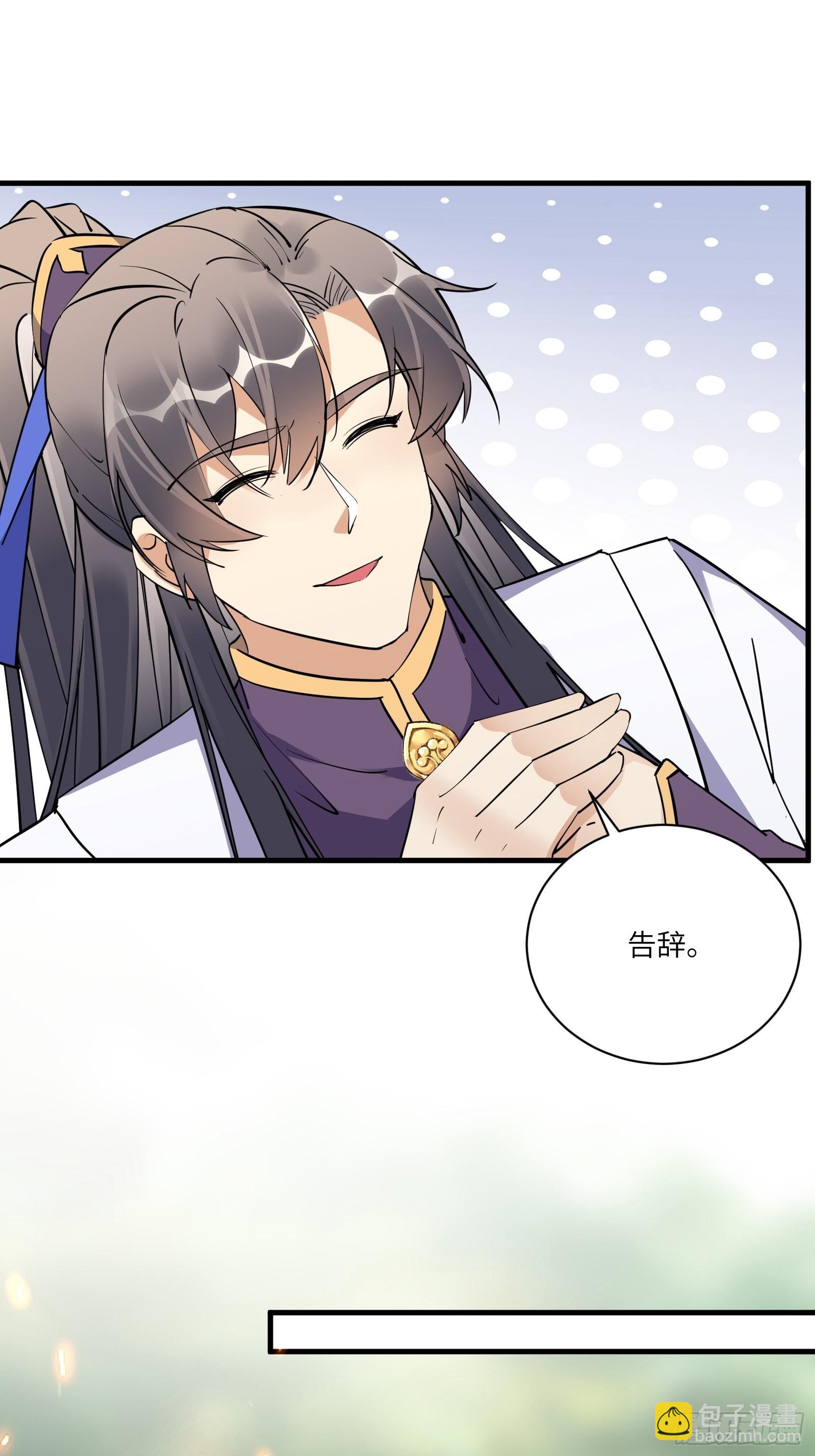 第173话 缺个坐骑12