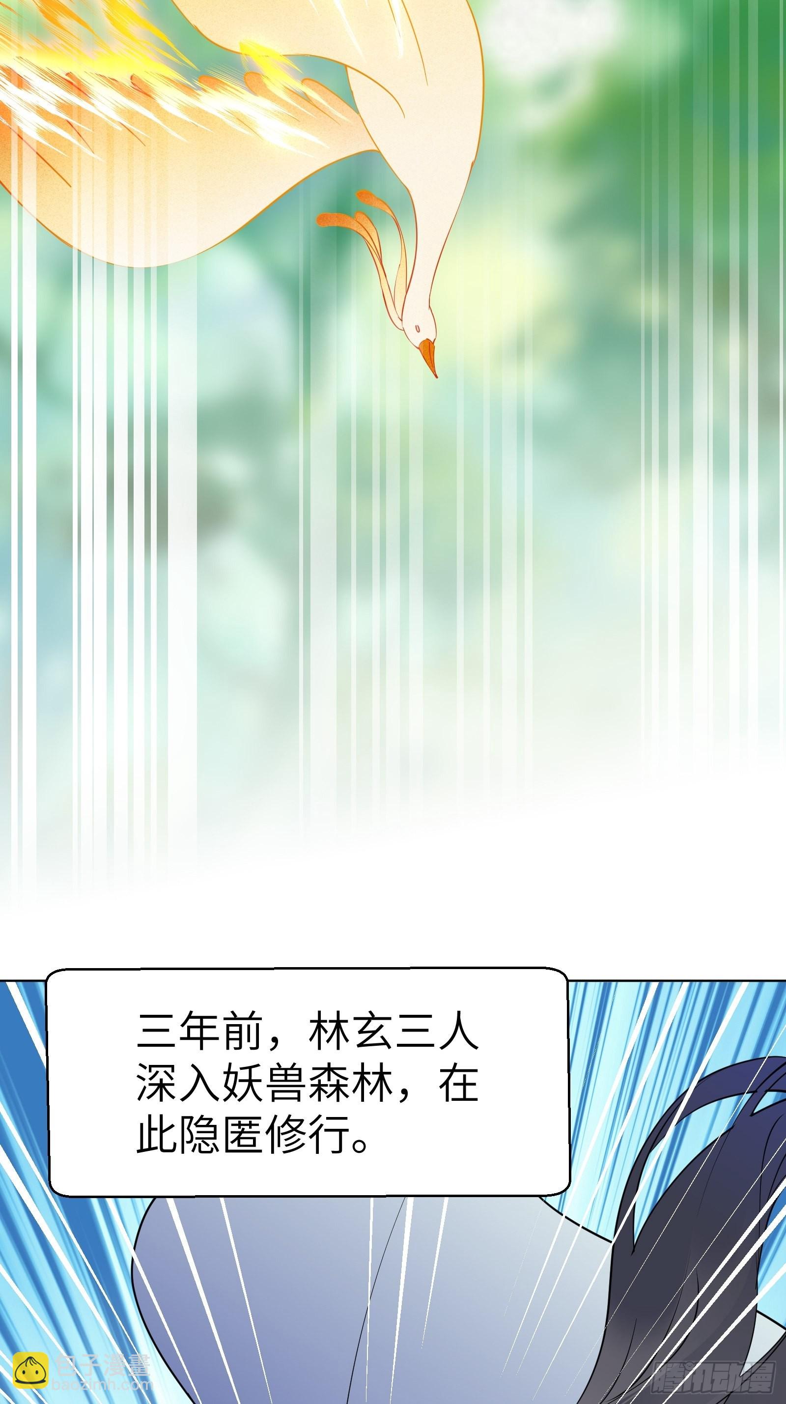 第173话 缺个坐骑16